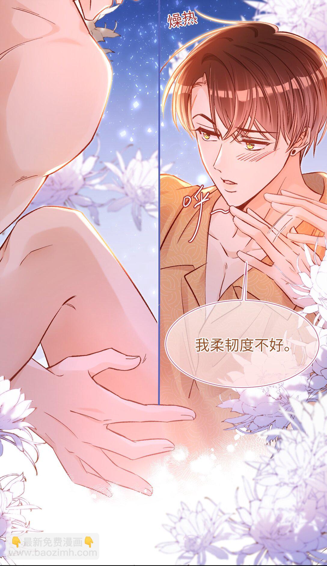 078 维维学坏了！-第80话