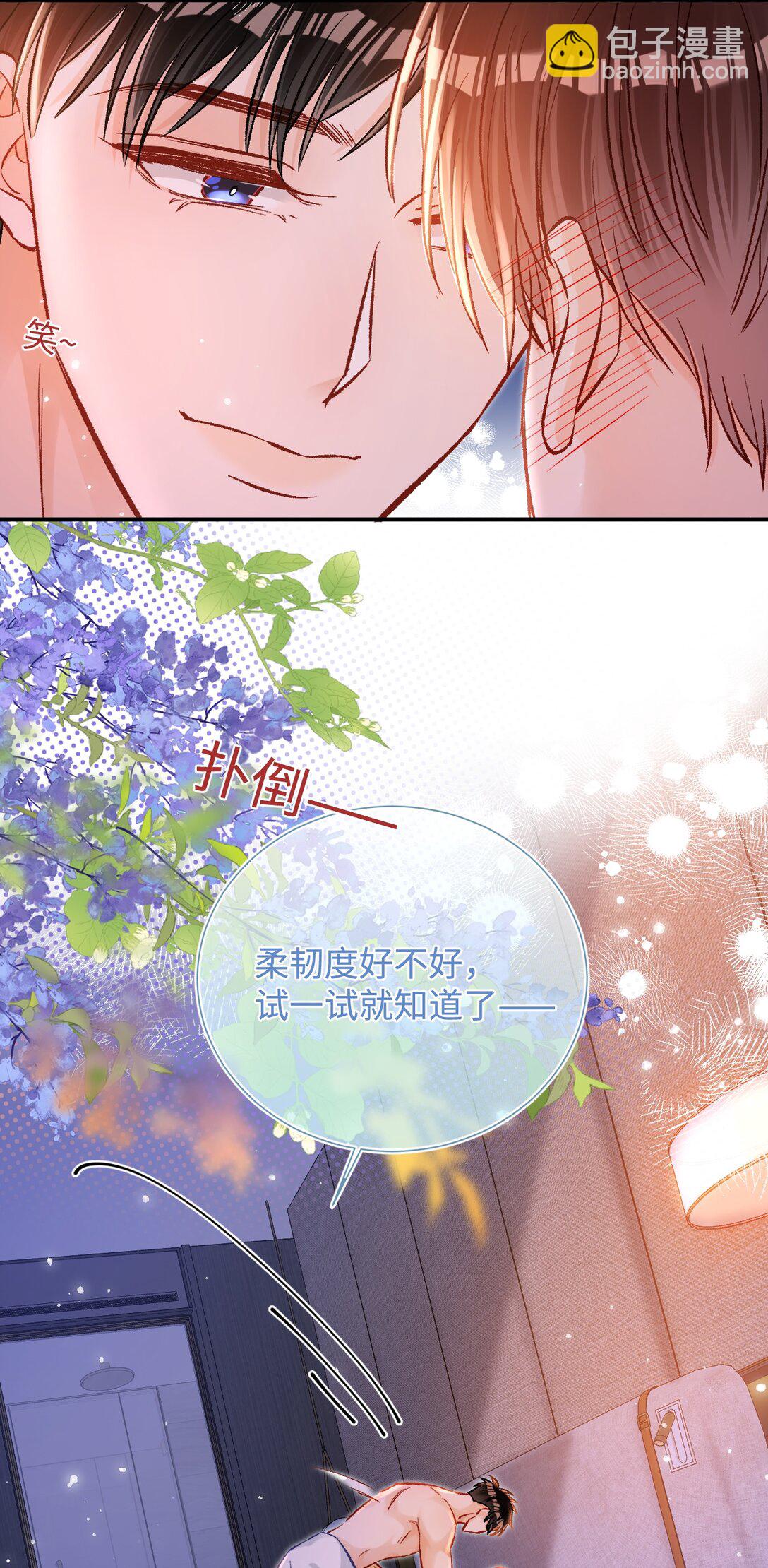 078 维维学坏了！-第80话