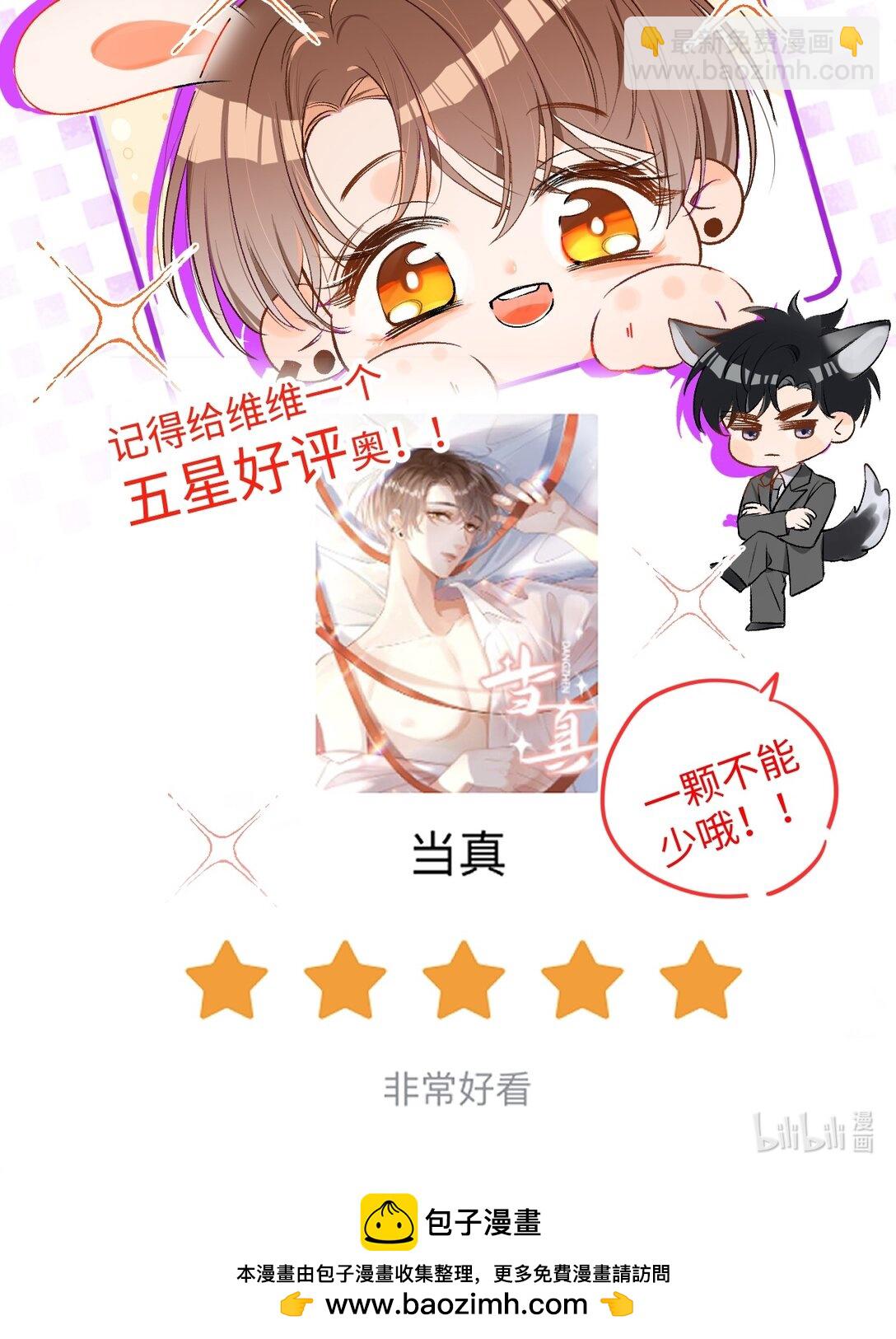 078 维维学坏了！-第80话