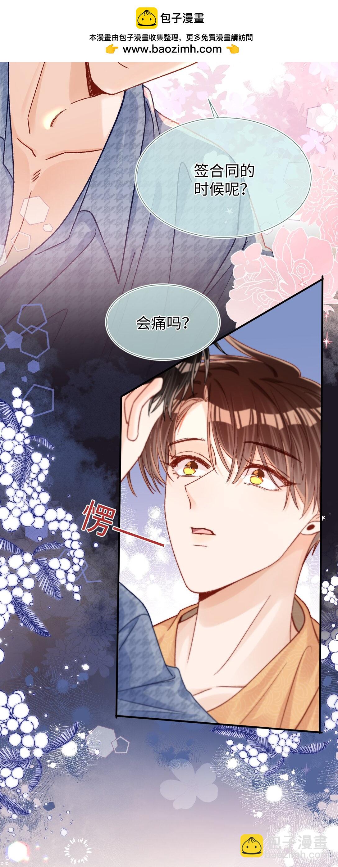 078 维维学坏了！-第80话