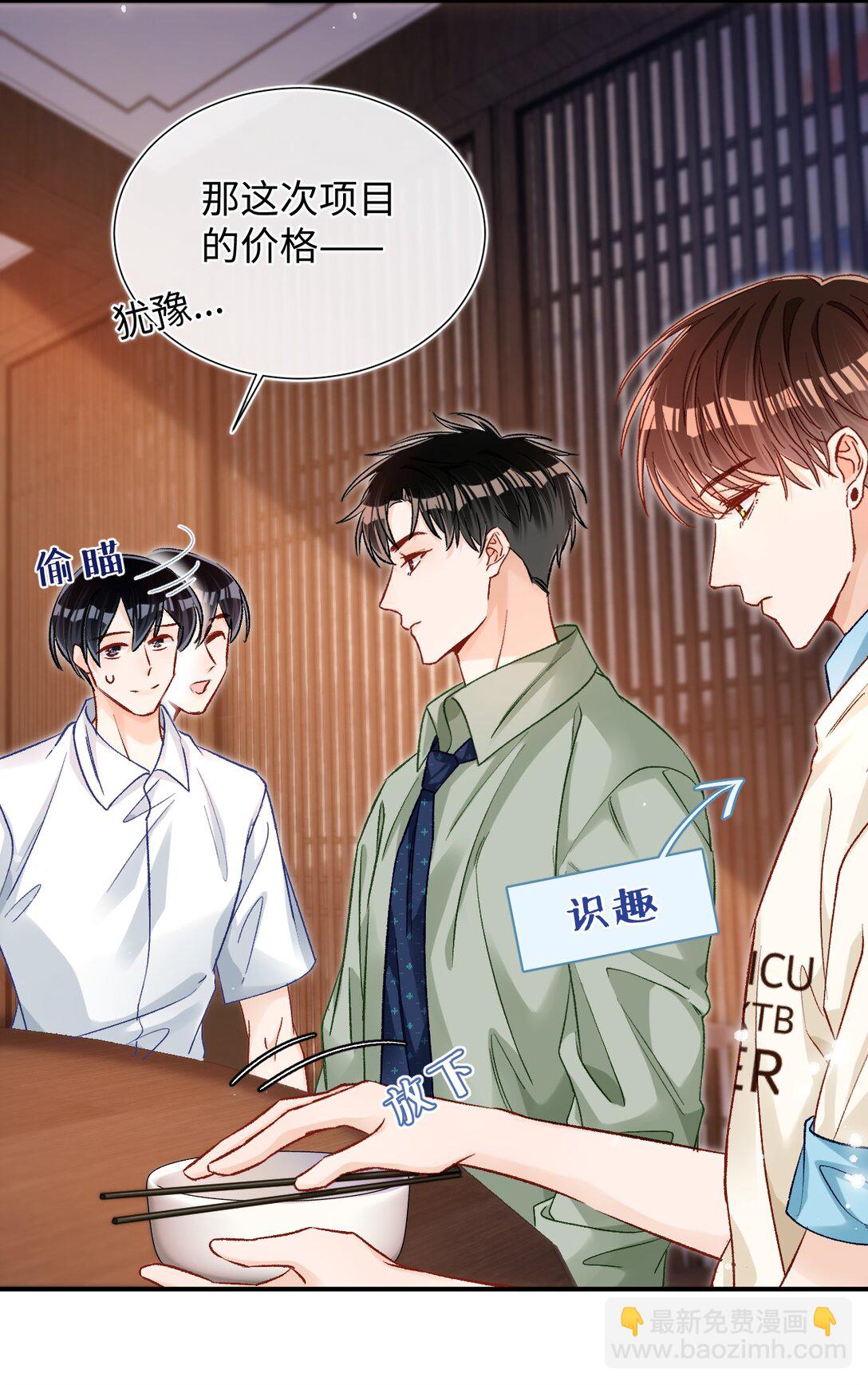 080 不要饿着我的人！-第82话