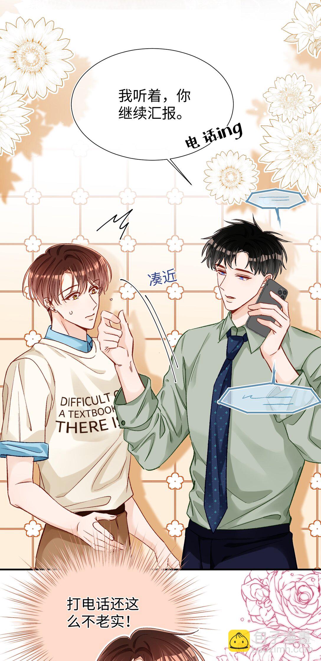 080 不要饿着我的人！-第82话