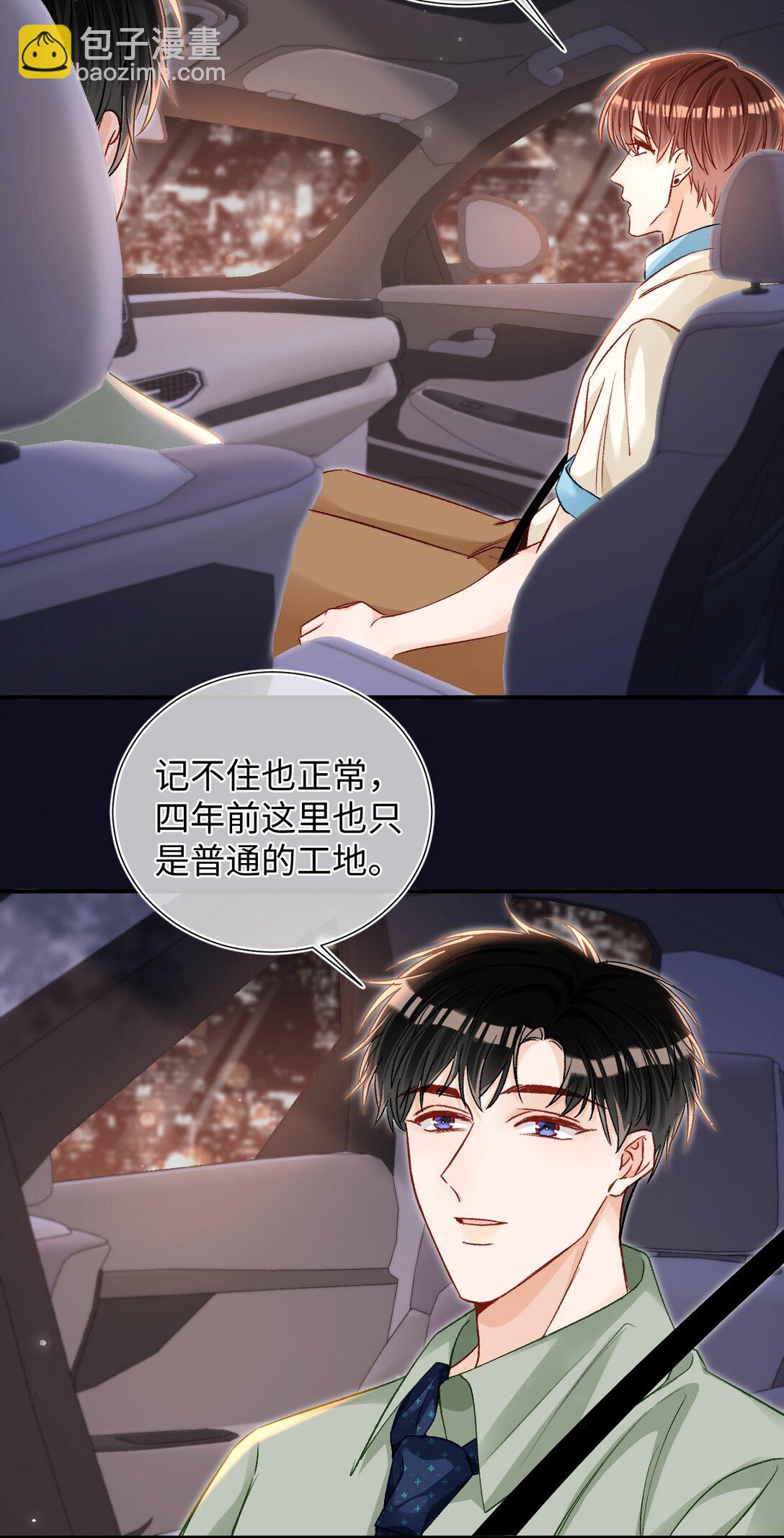 080 不要饿着我的人！-第82话