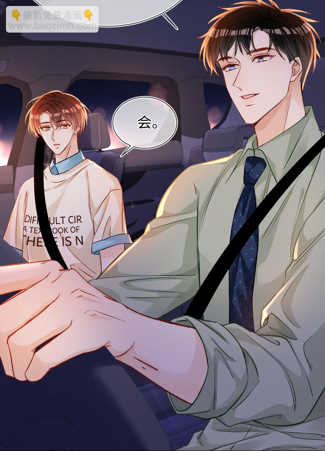 080 不要饿着我的人！-第82话