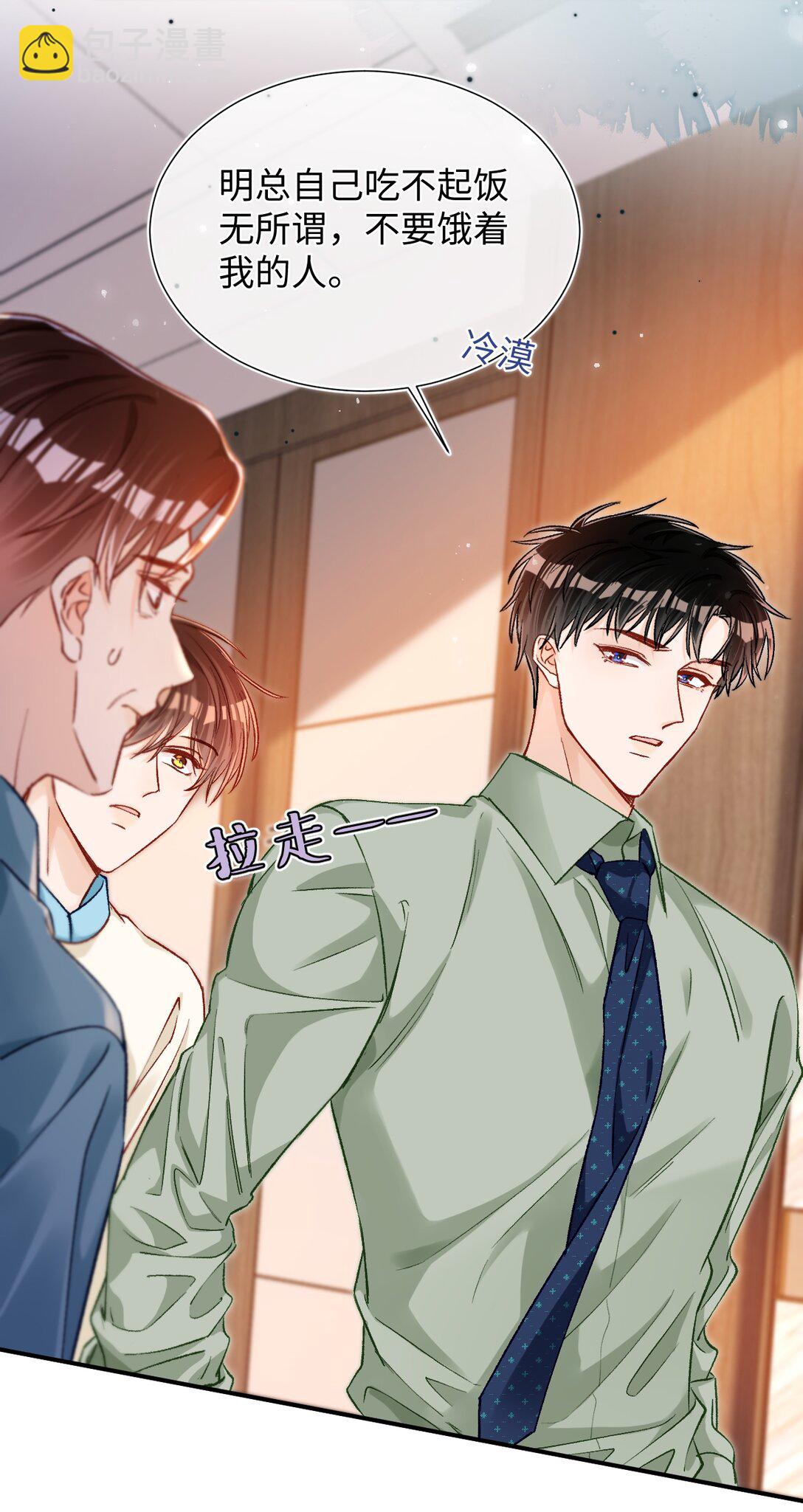 080 不要饿着我的人！-第82话