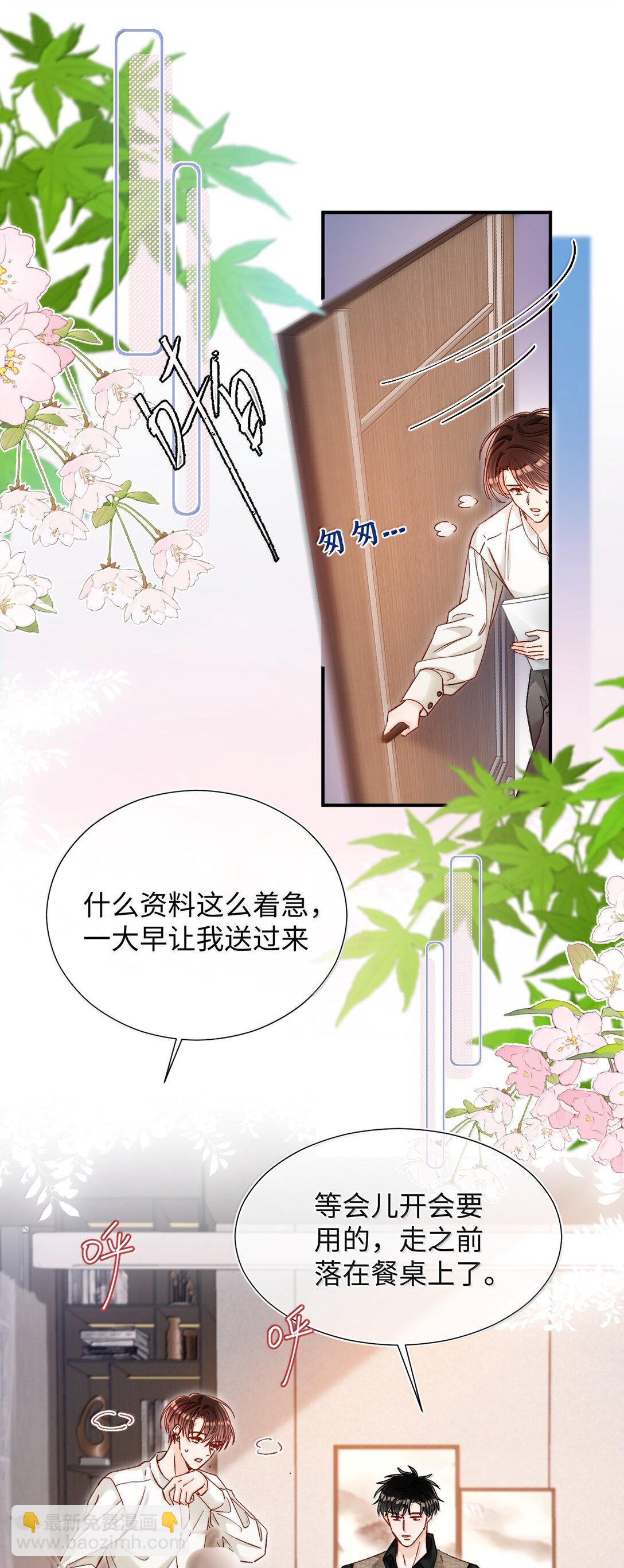 082 小野猫！-第84话