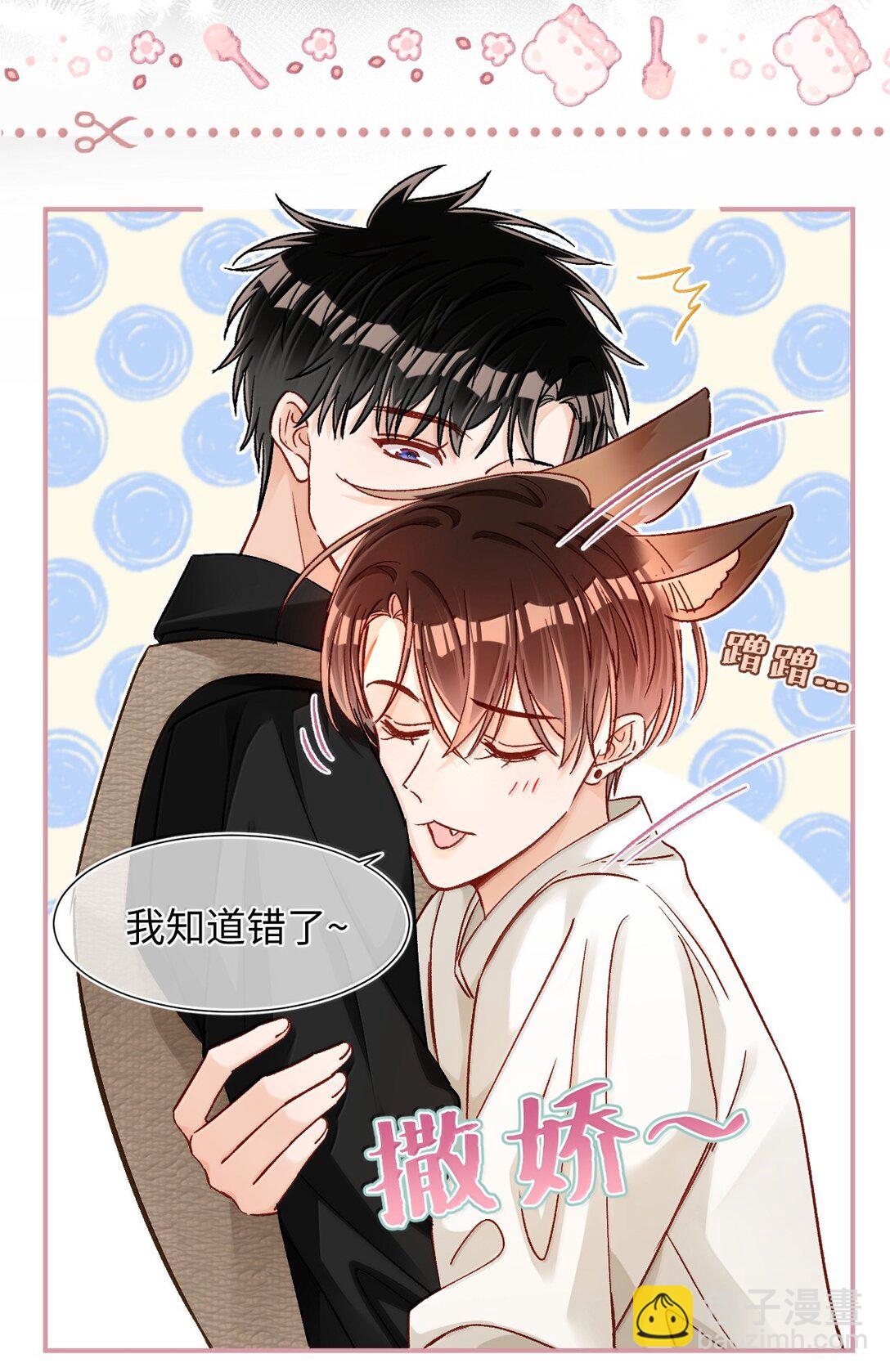 082 小野猫！-第84话