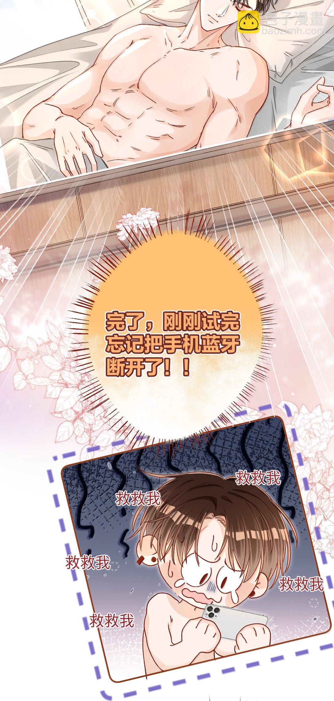 084 多一个助理也不错？！-第86话