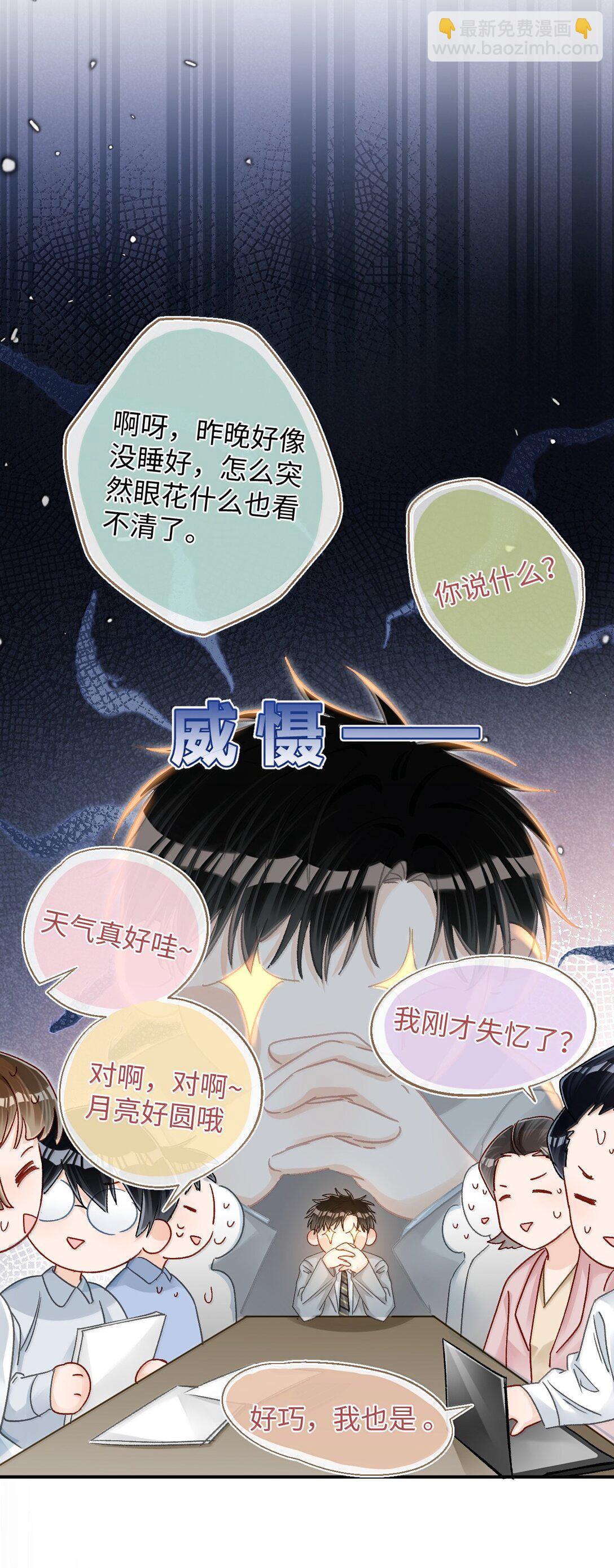 084 多一个助理也不错？！-第86话