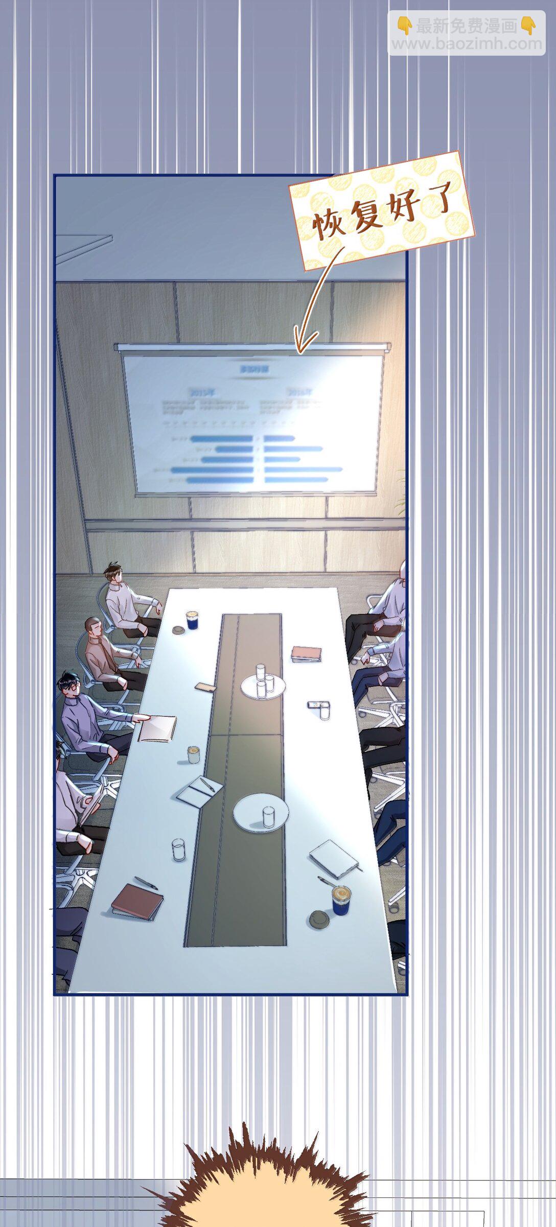 084 多一个助理也不错？！-第86话