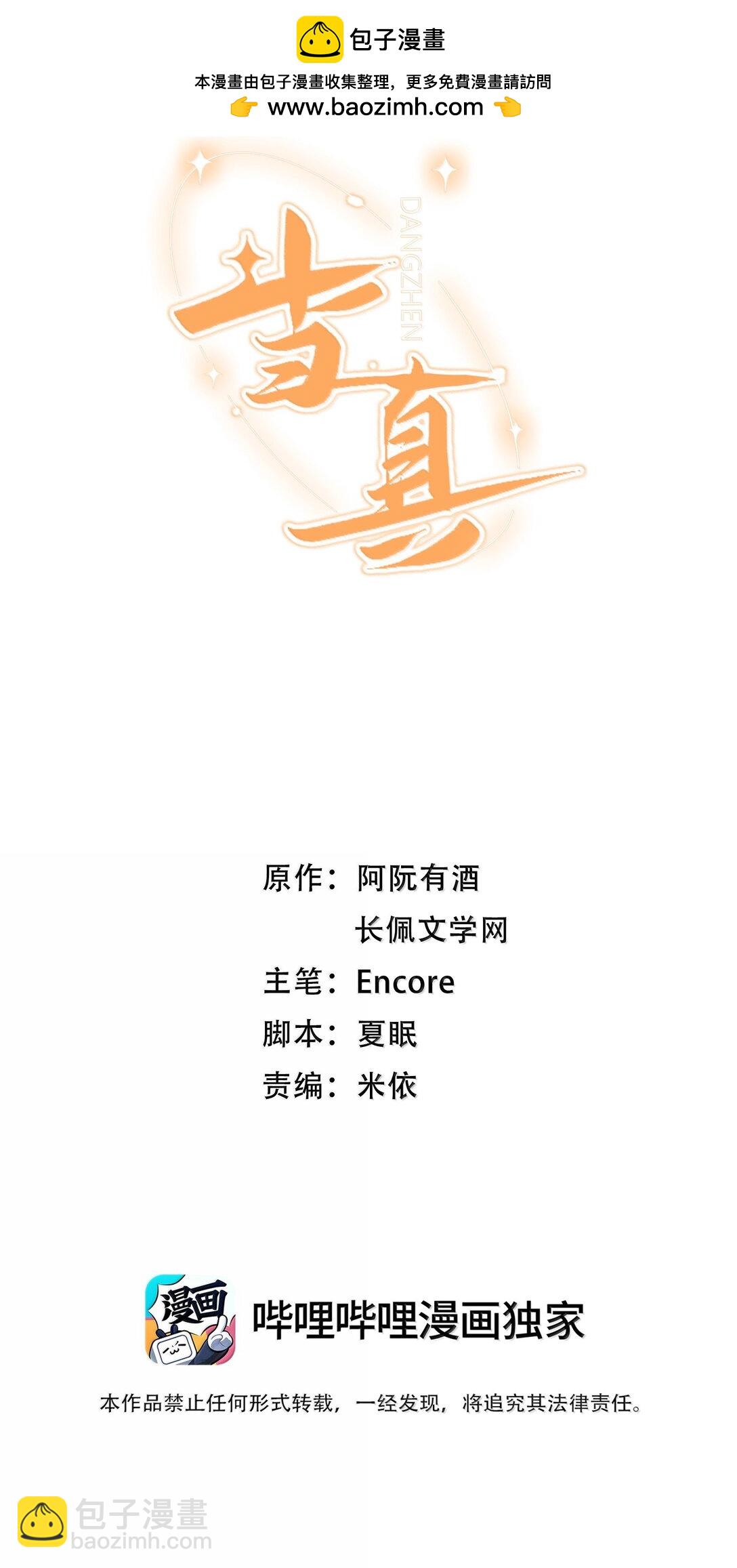 084 多一个助理也不错？！-第86话