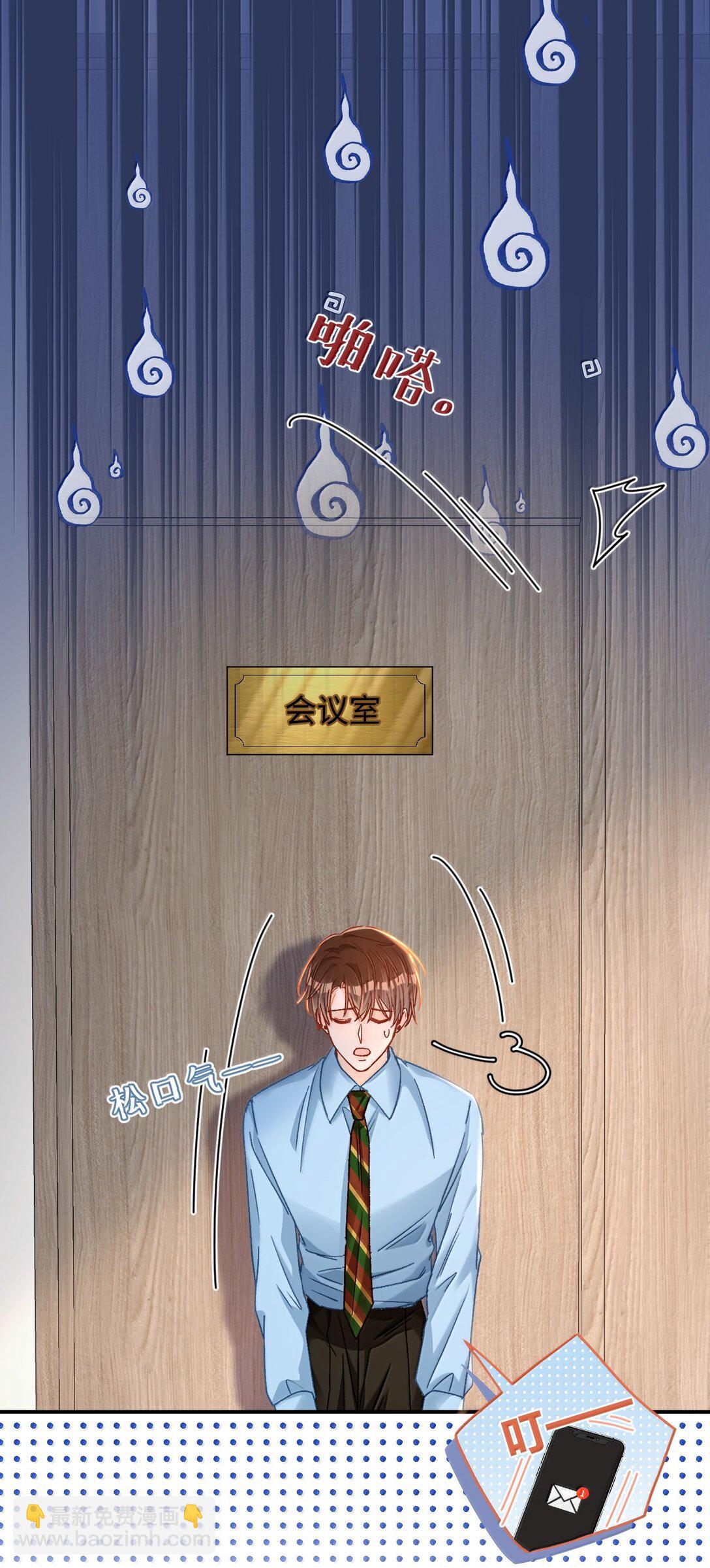 084 多一个助理也不错？！-第86话