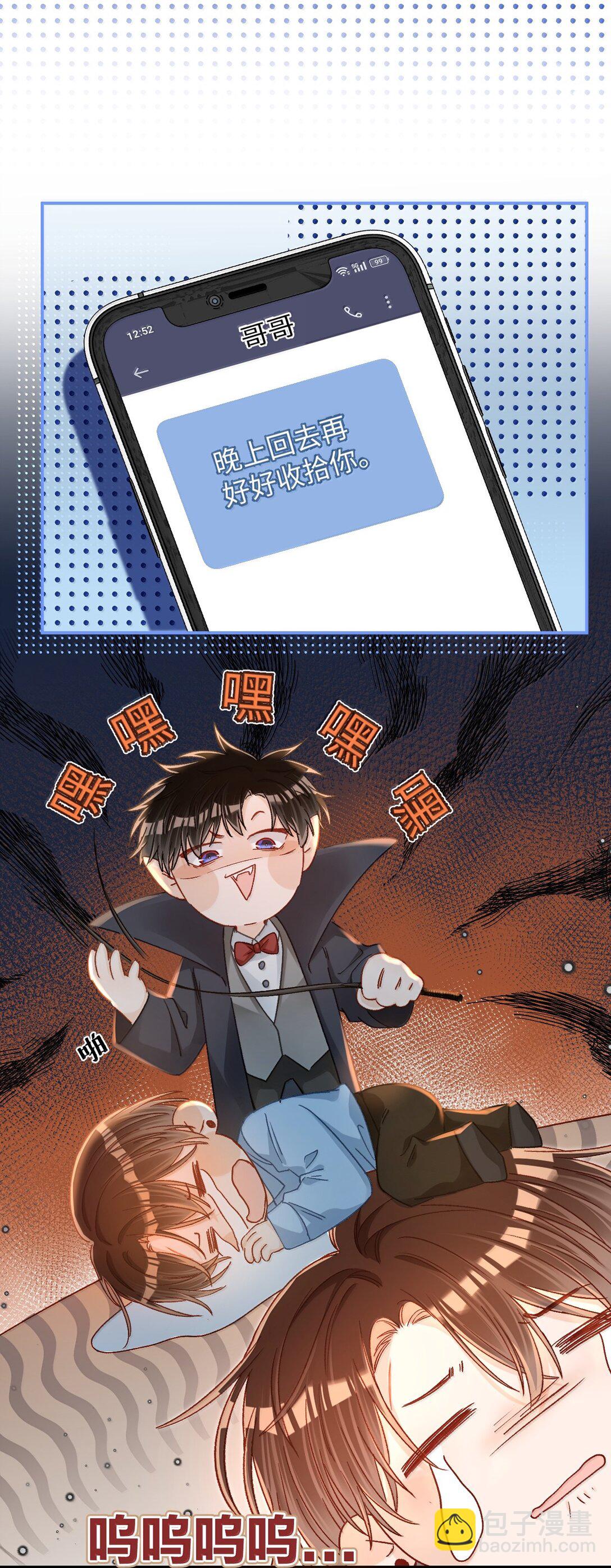 084 多一个助理也不错？！-第86话