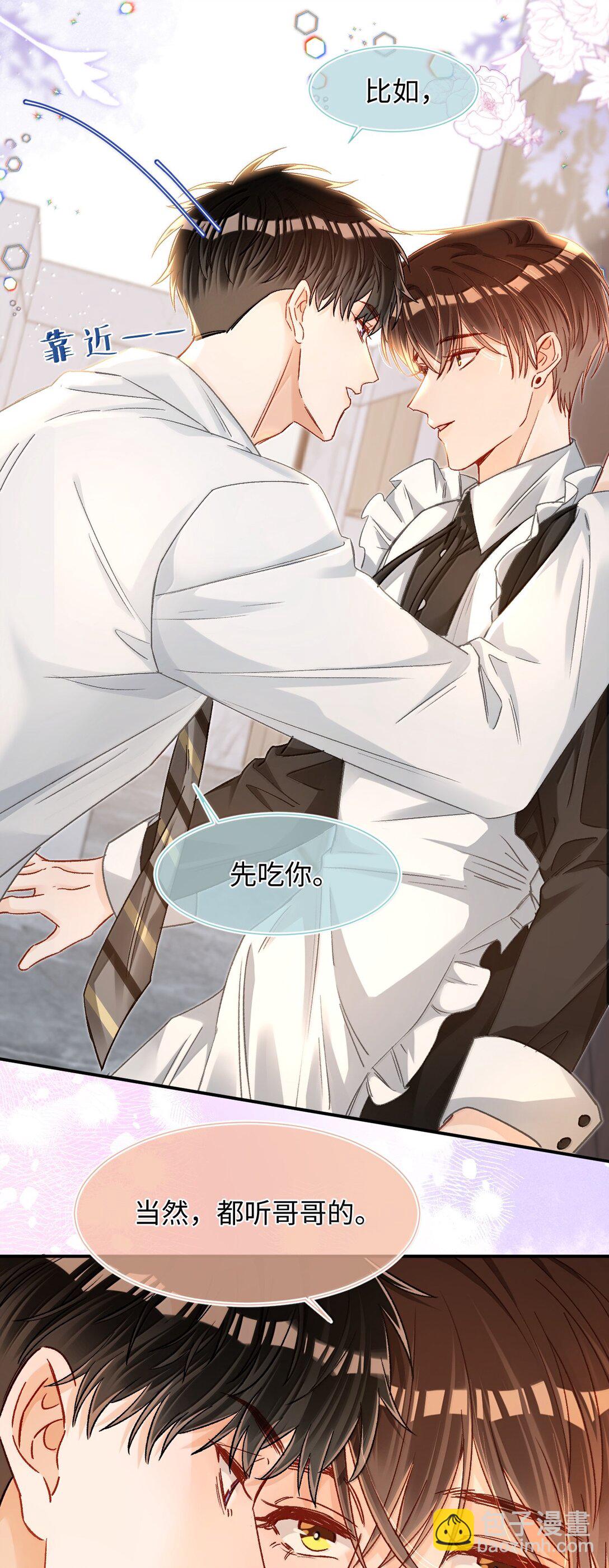 084 多一个助理也不错？！-第86话