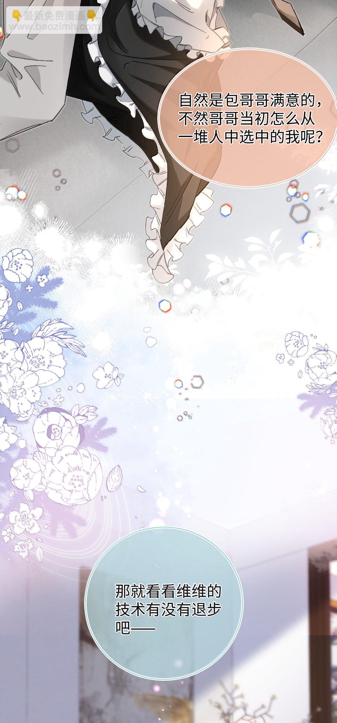 084 多一个助理也不错？！-第86话