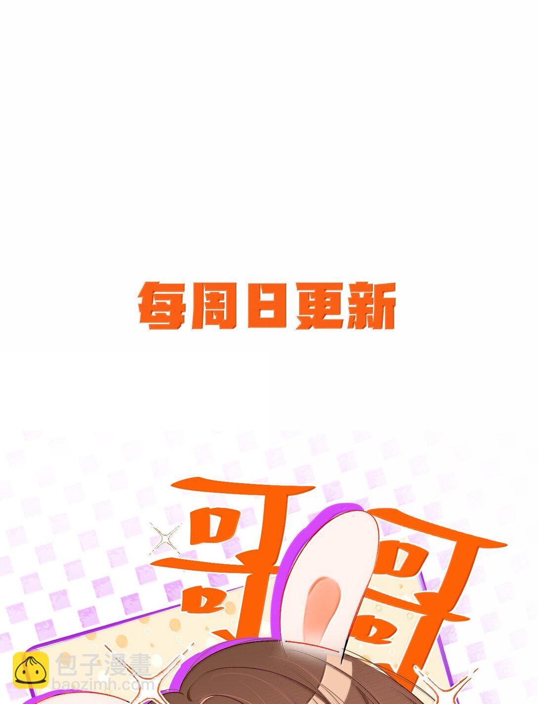 084 多一个助理也不错？！-第86话