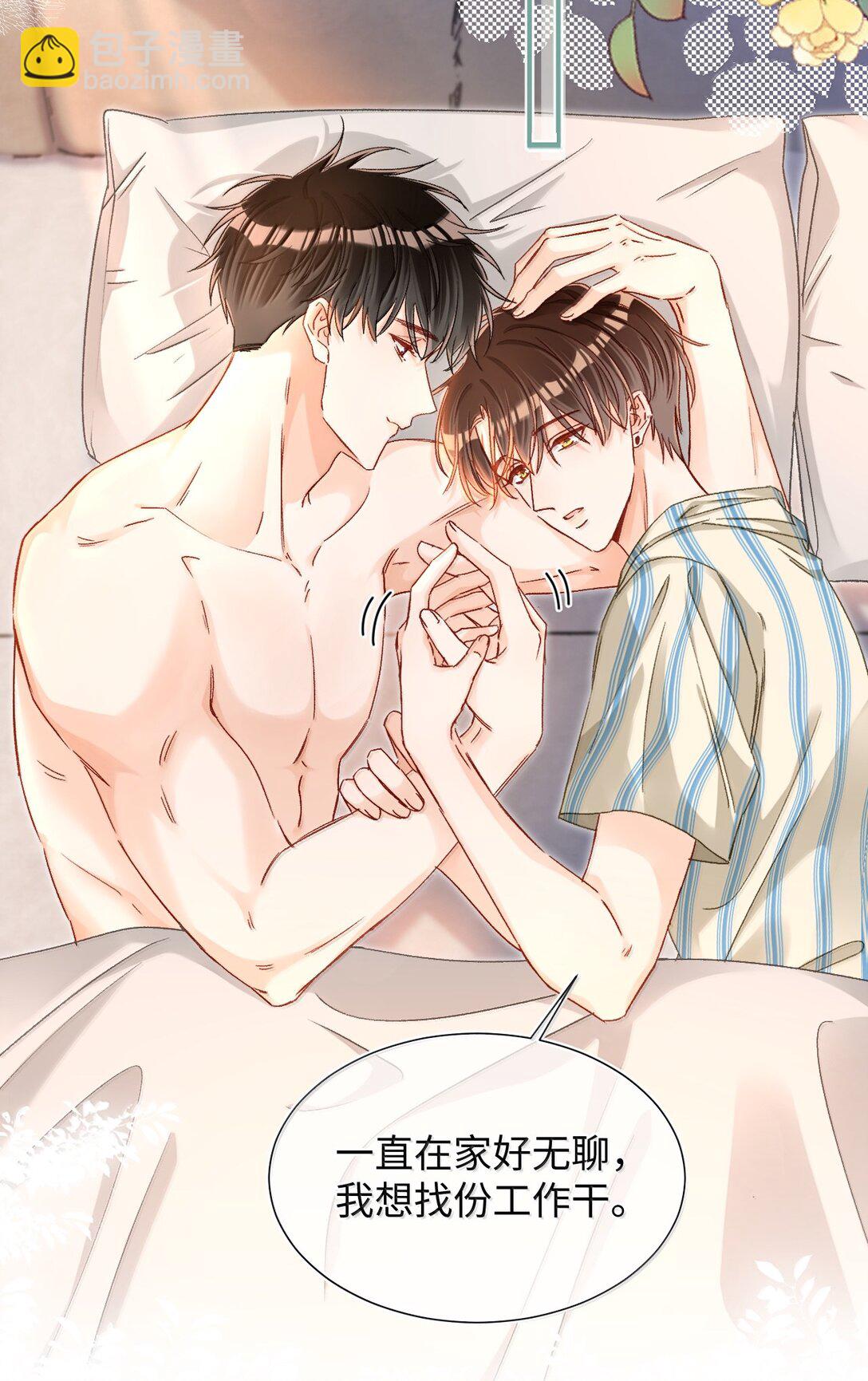 084 多一个助理也不错？！-第86话