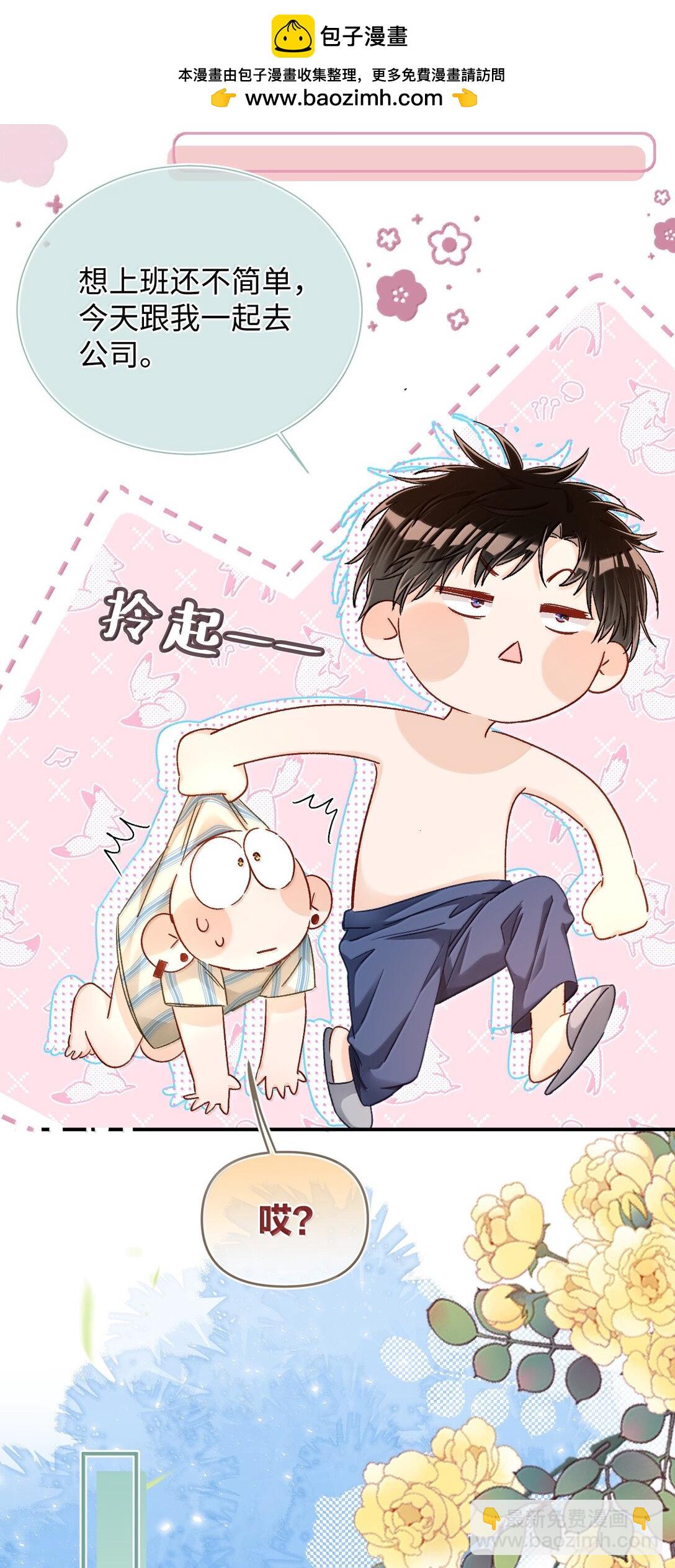 084 多一个助理也不错？！-第86话