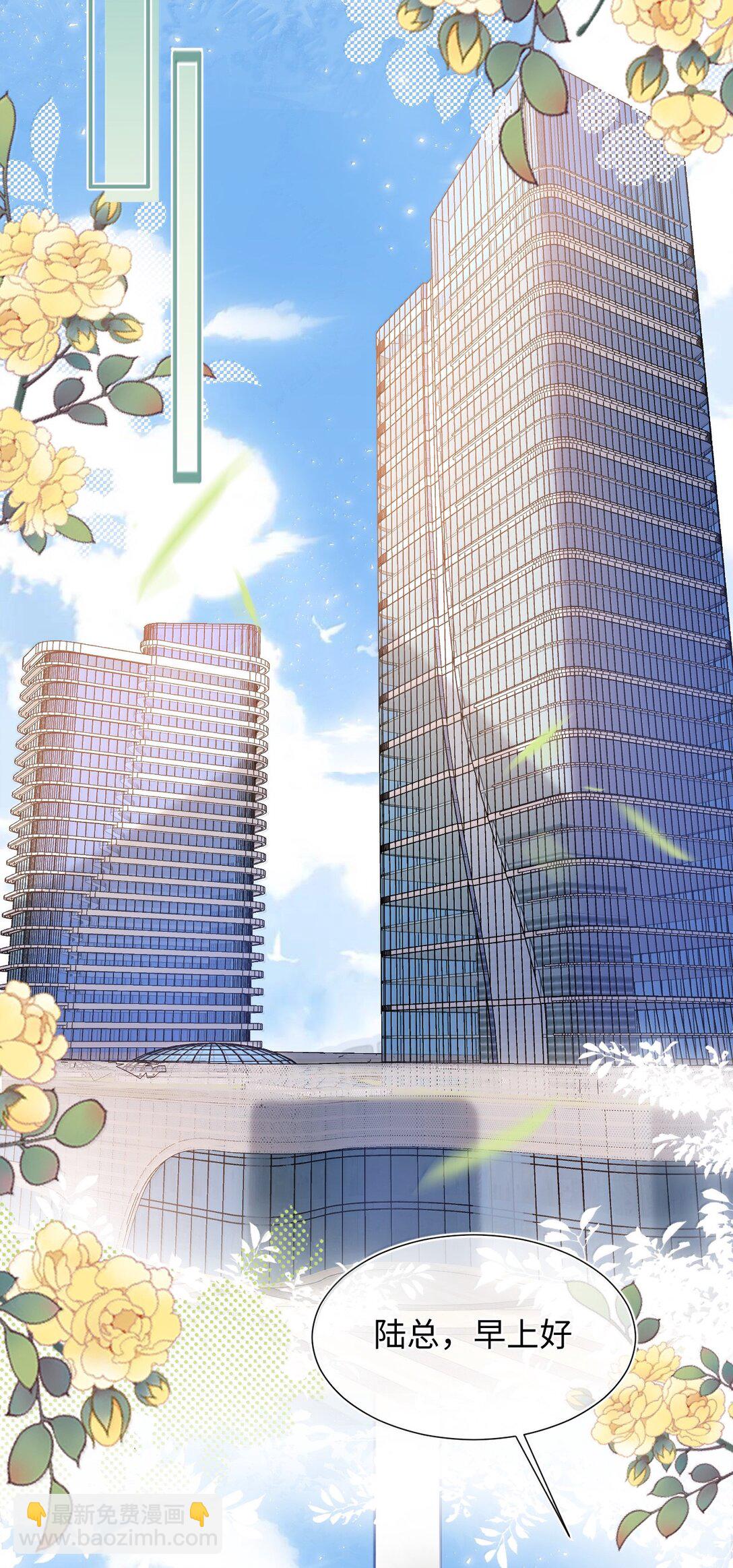 084 多一个助理也不错？！-第86话