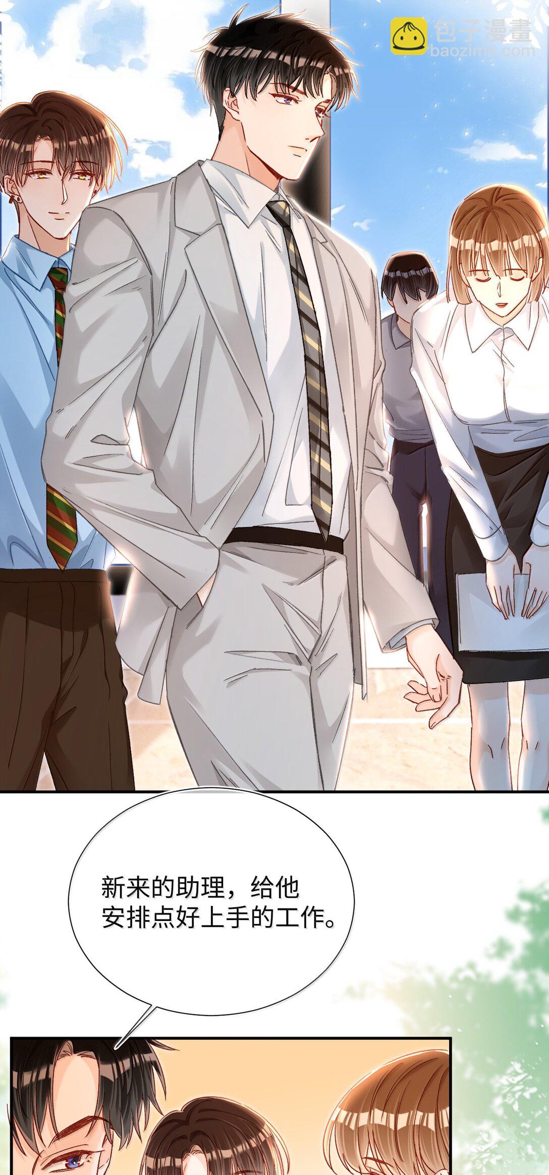 084 多一个助理也不错？！-第86话