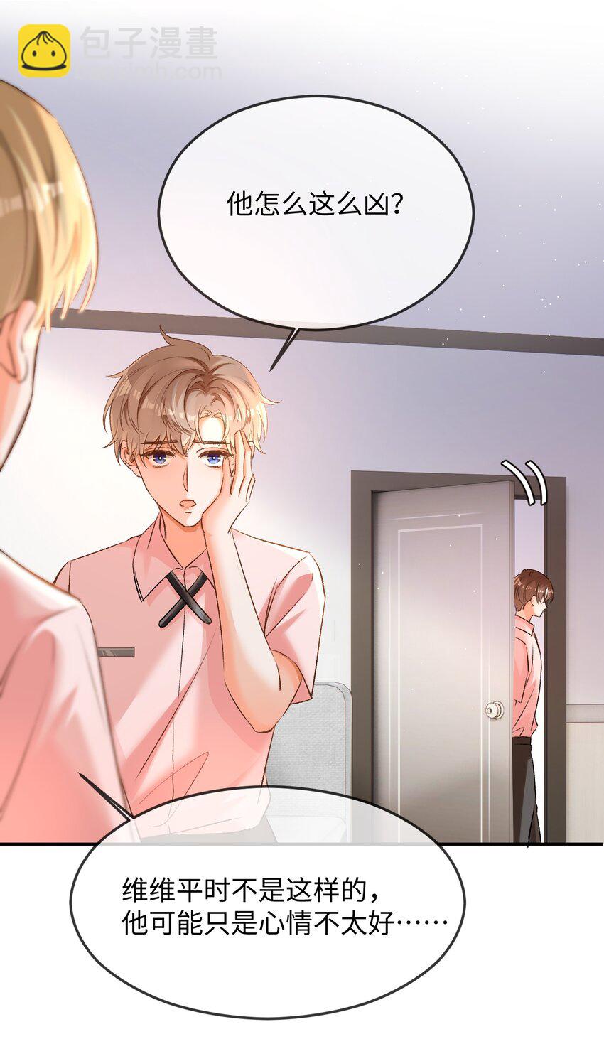 010 会哭的孩子有糖吃！-第10话