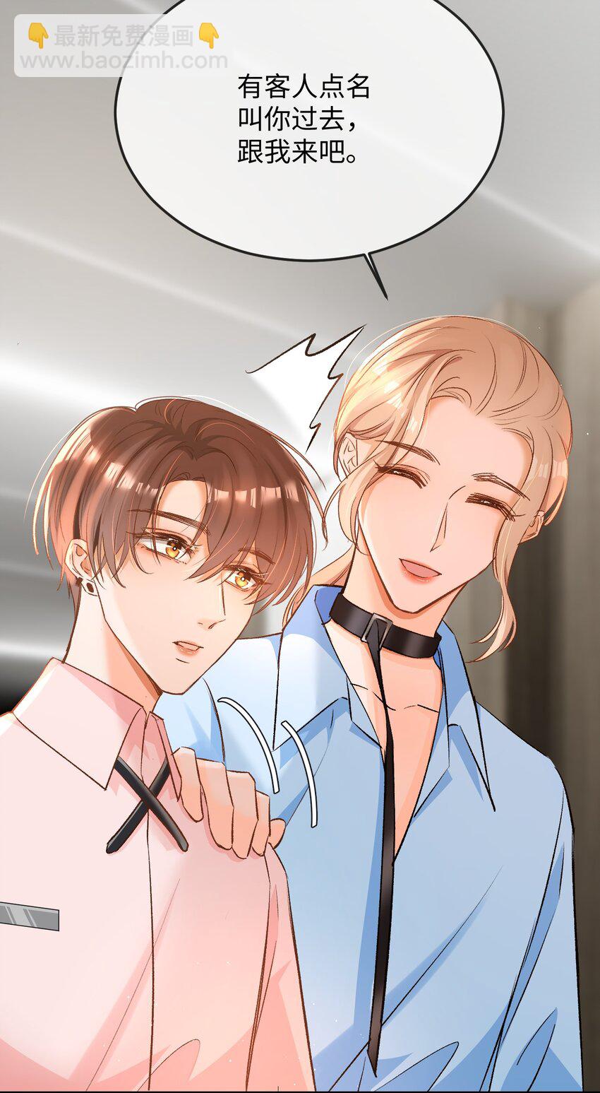 010 会哭的孩子有糖吃！-第10话