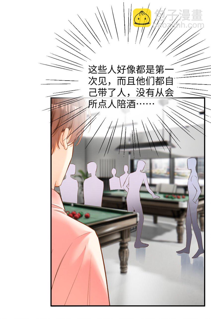 010 会哭的孩子有糖吃！-第10话