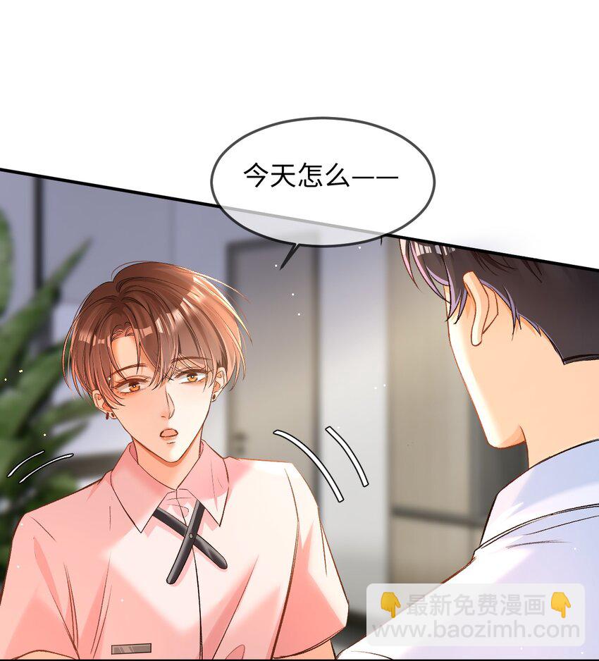 010 会哭的孩子有糖吃！-第10话