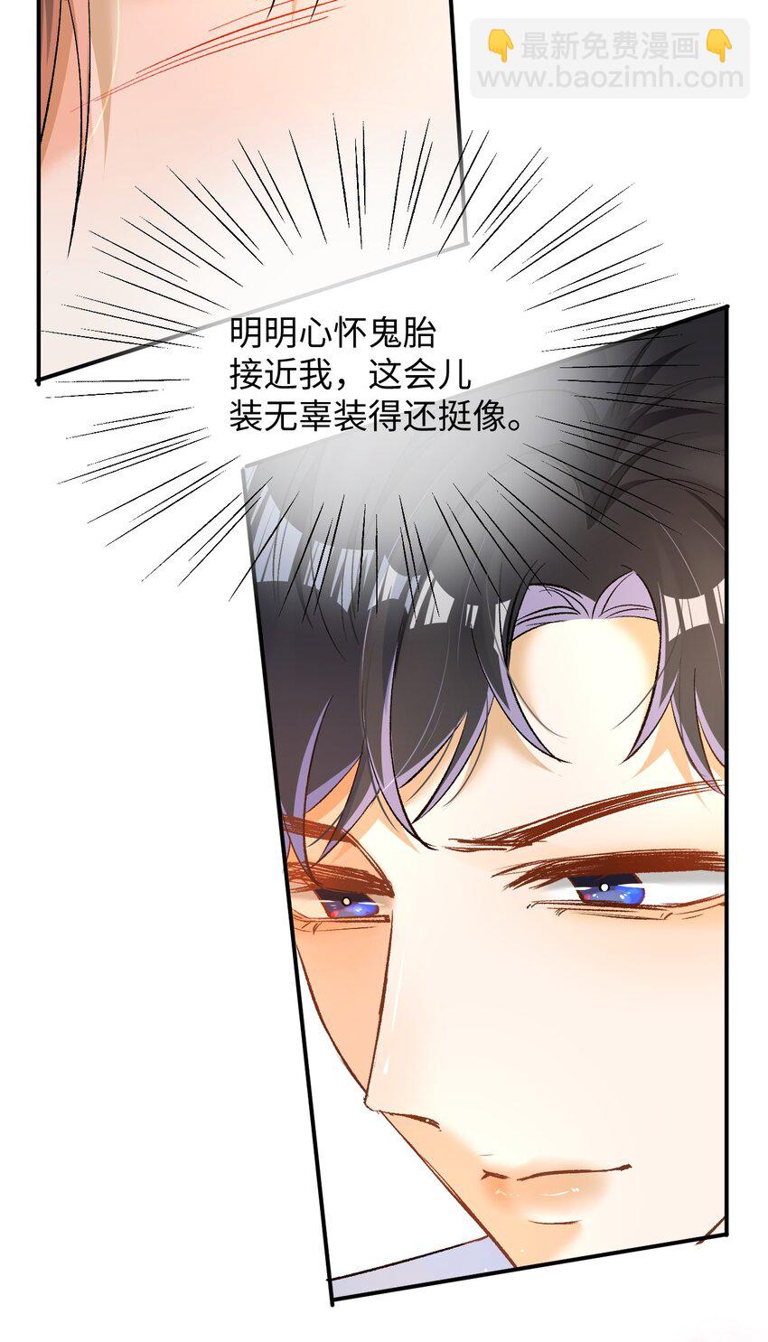 010 会哭的孩子有糖吃！-第10话