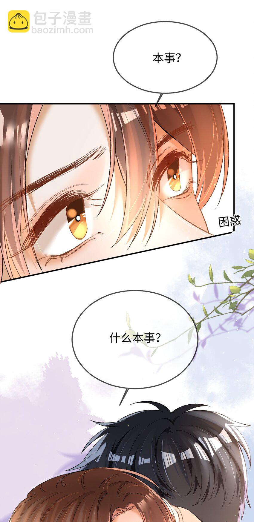 010 会哭的孩子有糖吃！-第10话