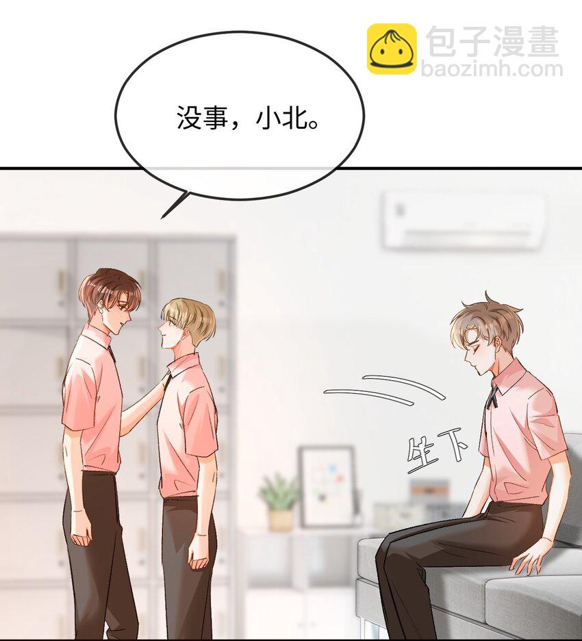 010 会哭的孩子有糖吃！-第10话