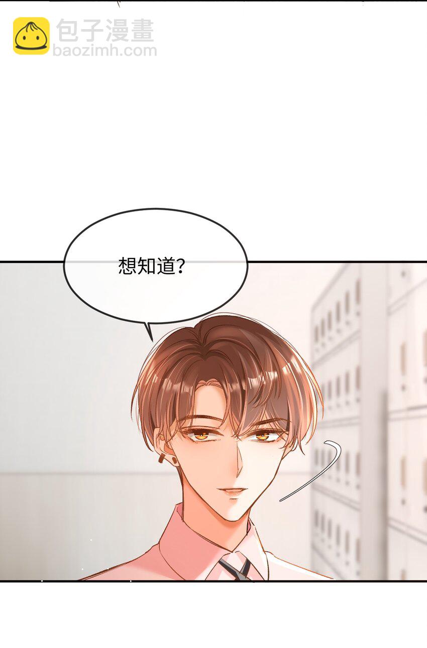 010 会哭的孩子有糖吃！-第10话