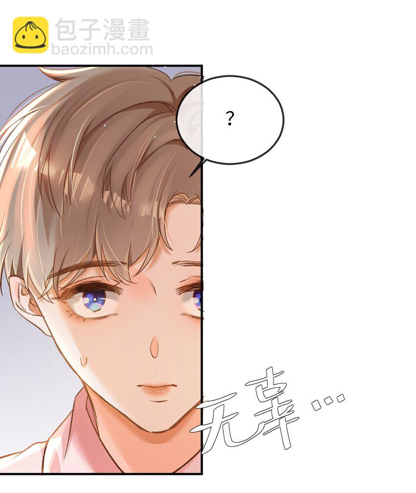 010 会哭的孩子有糖吃！-第10话