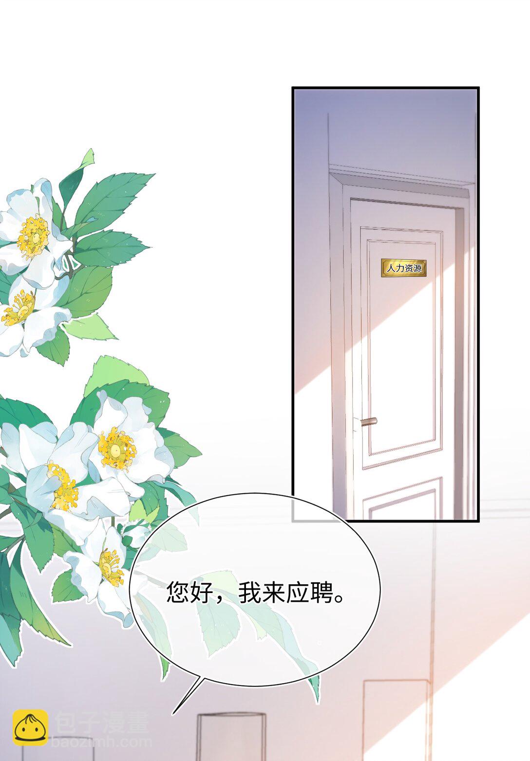 086 哥哥觉得味道怎么样？-第88话