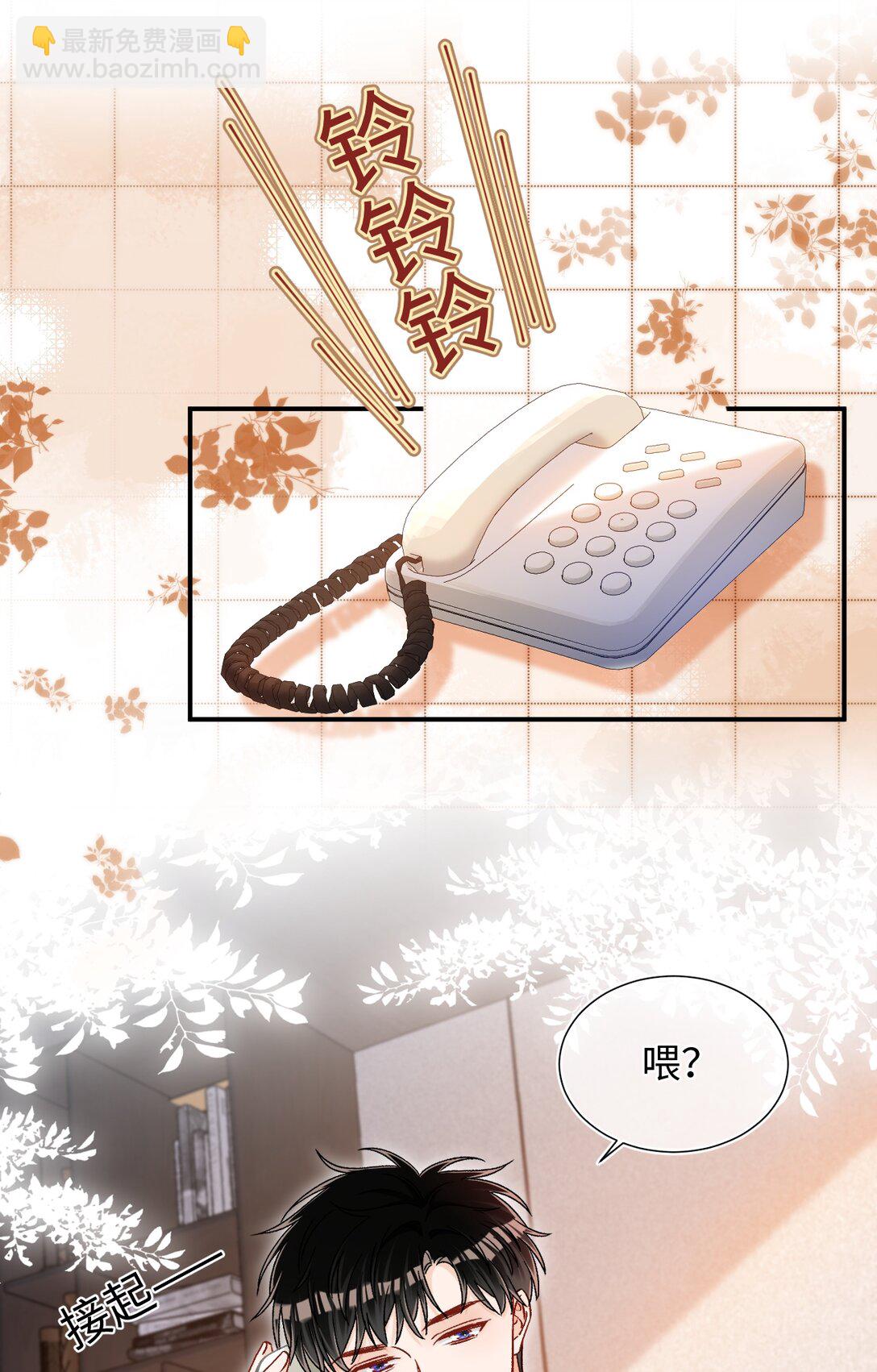 086 哥哥觉得味道怎么样？-第88话