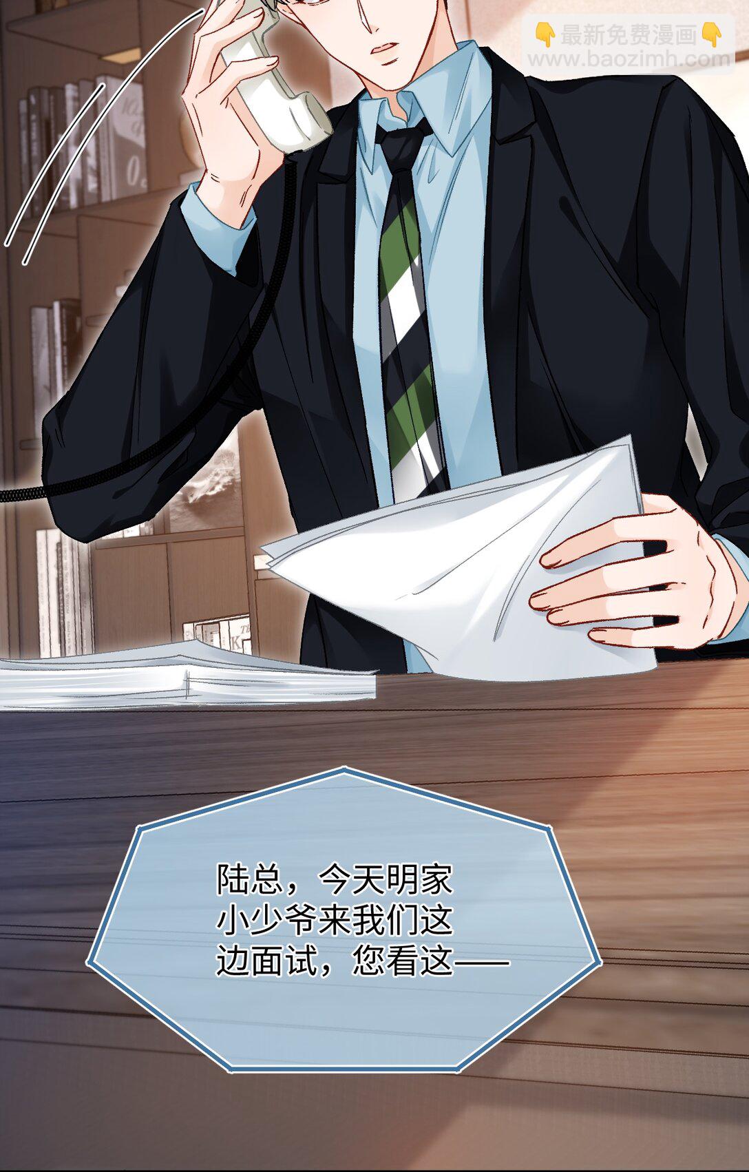 086 哥哥觉得味道怎么样？-第88话