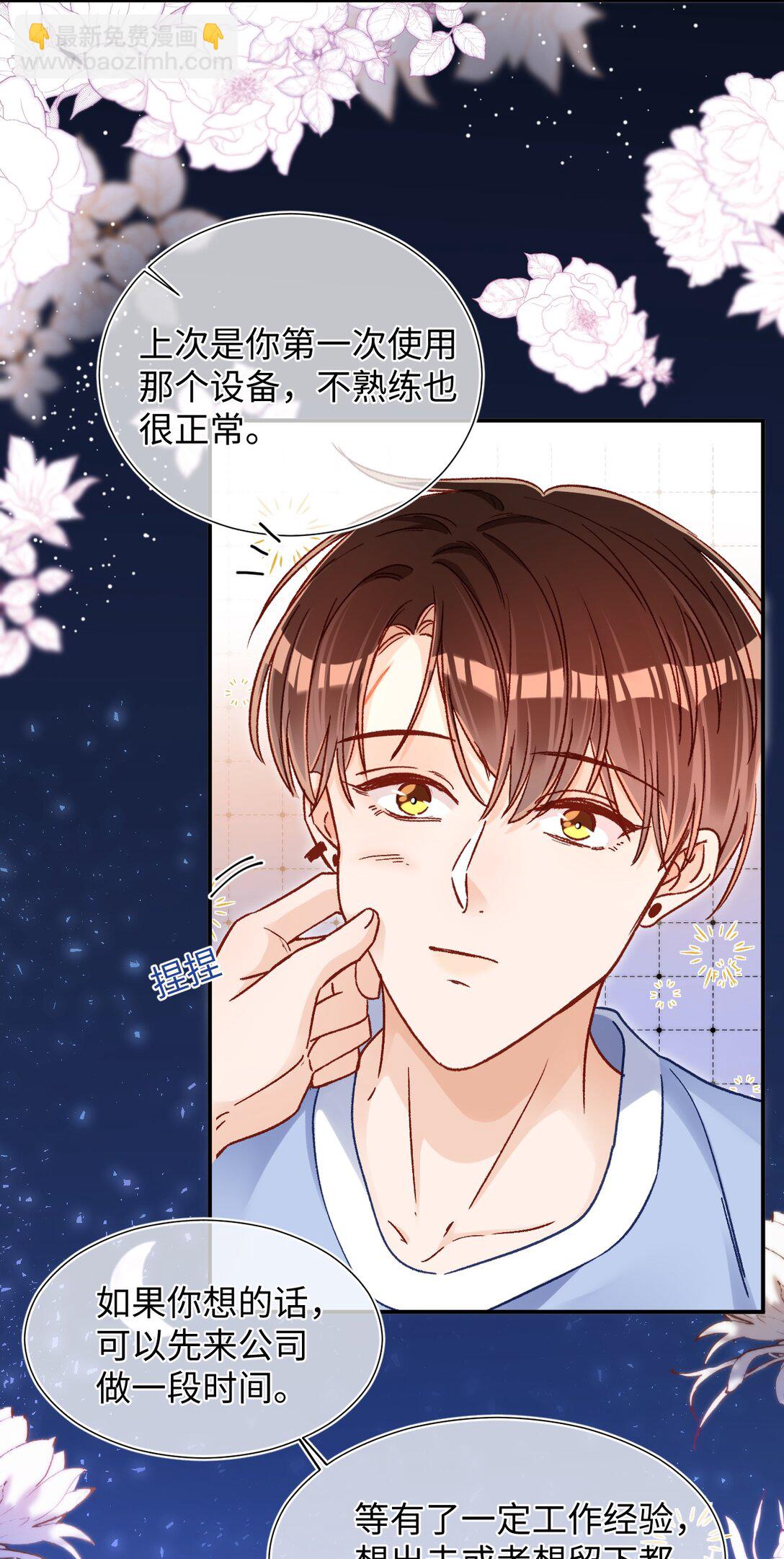 086 哥哥觉得味道怎么样？-第88话