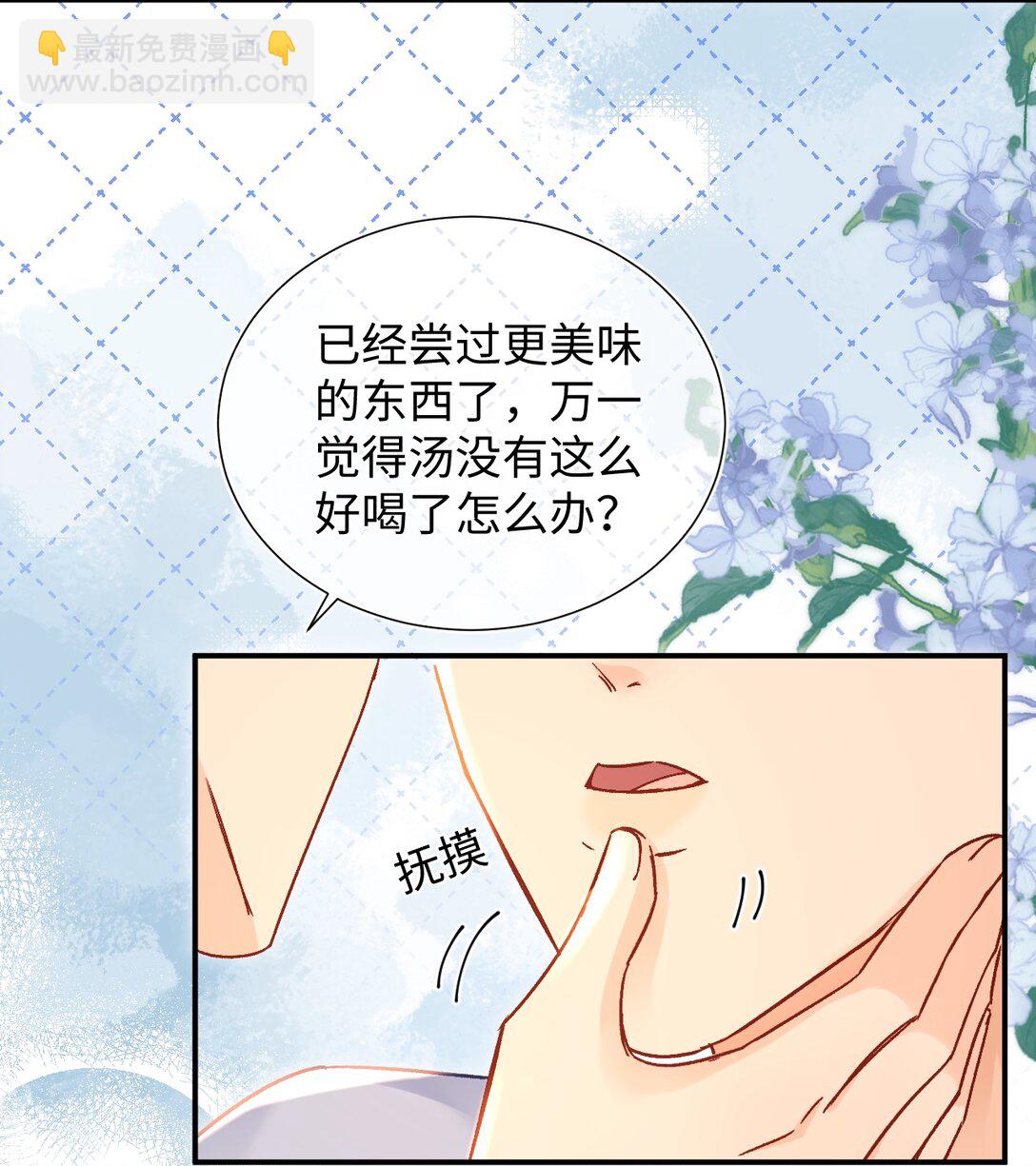 086 哥哥觉得味道怎么样？-第88话