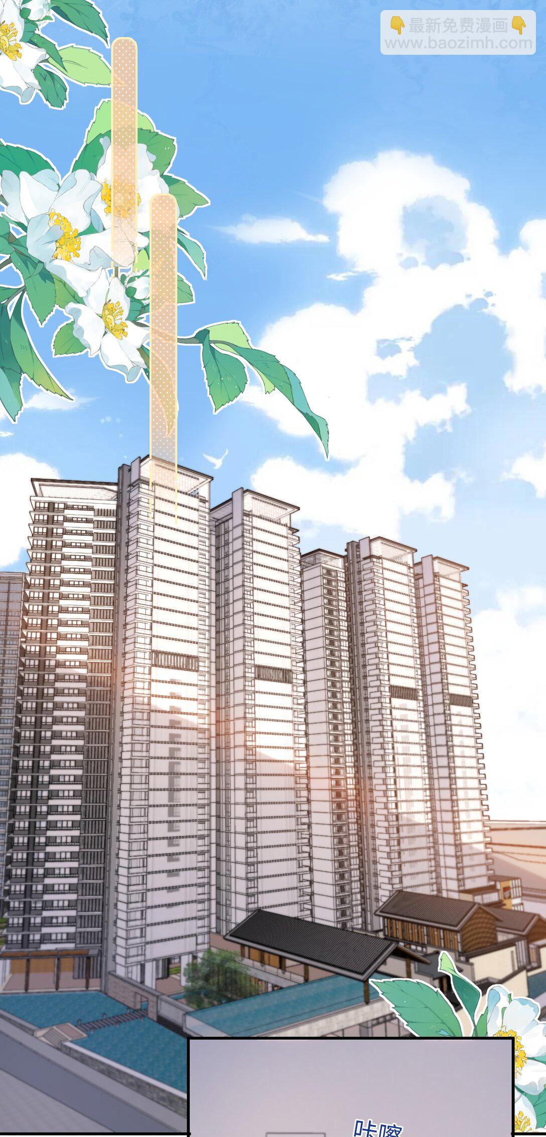 086 哥哥觉得味道怎么样？-第88话