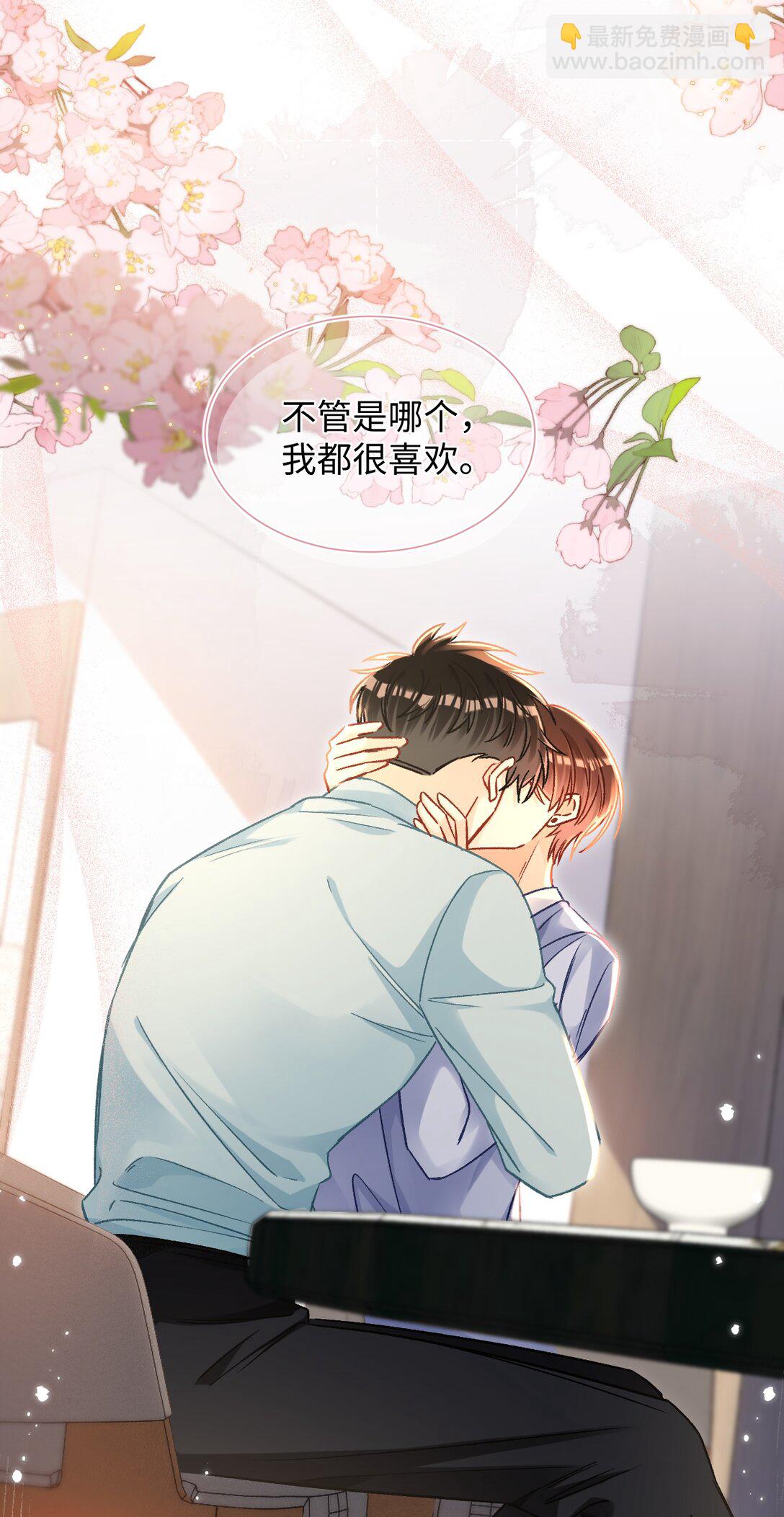 086 哥哥觉得味道怎么样？-第88话