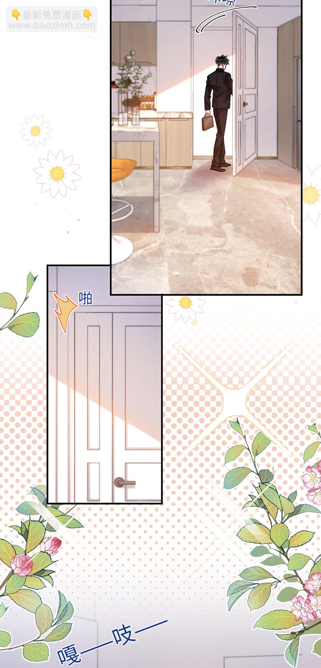 086 哥哥觉得味道怎么样？-第88话