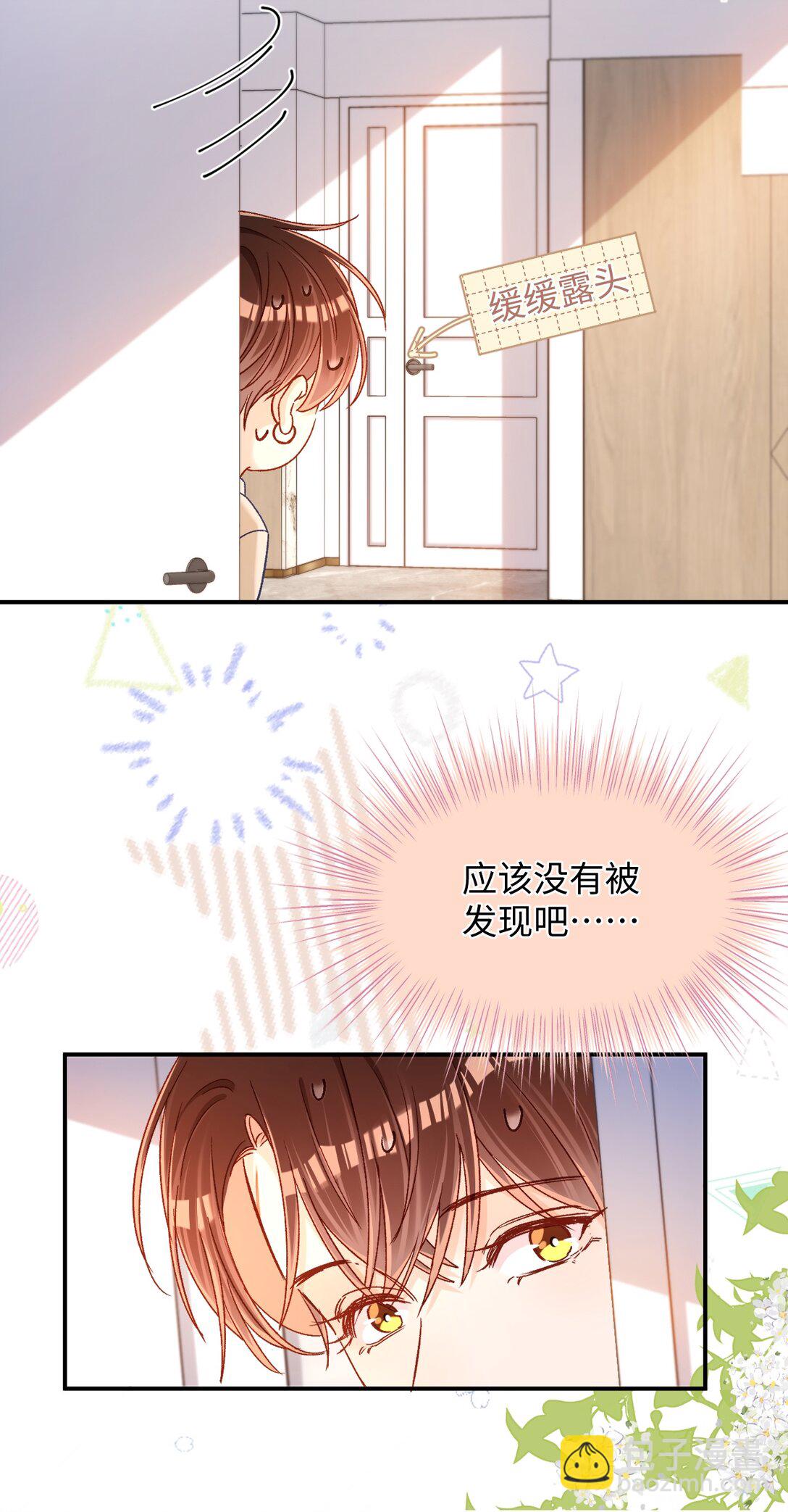 086 哥哥觉得味道怎么样？-第88话