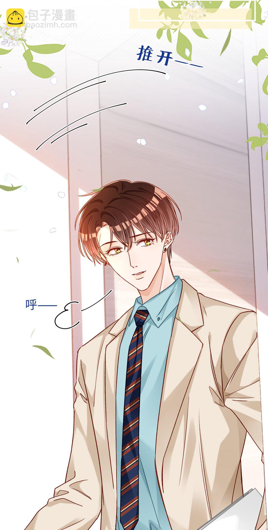 086 哥哥觉得味道怎么样？-第88话