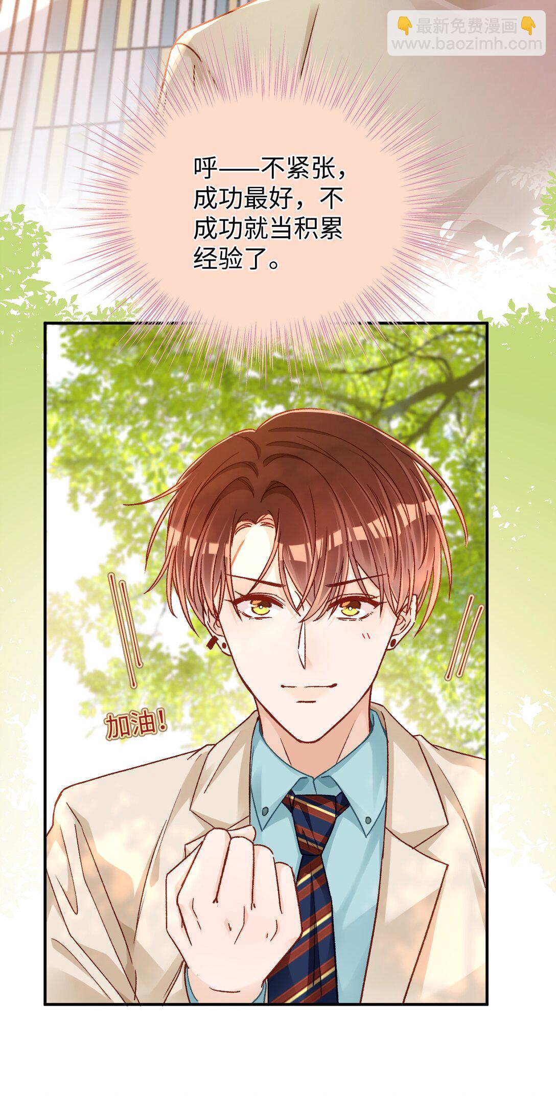 086 哥哥觉得味道怎么样？-第88话