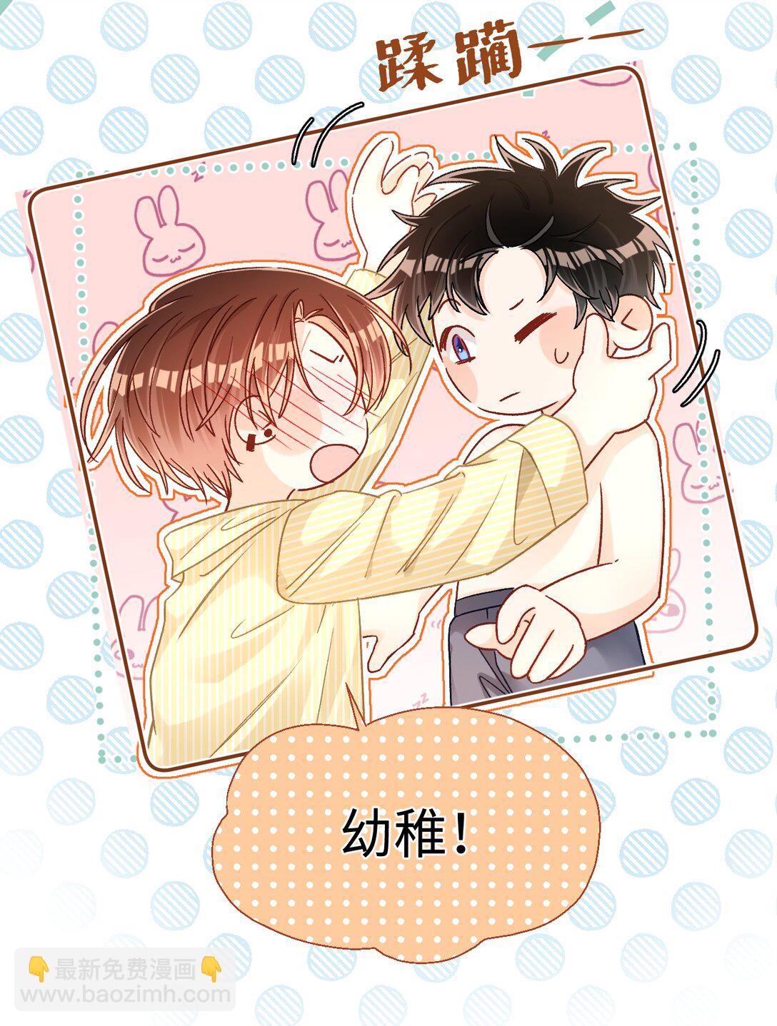 088 偏不让你如愿！-第90话