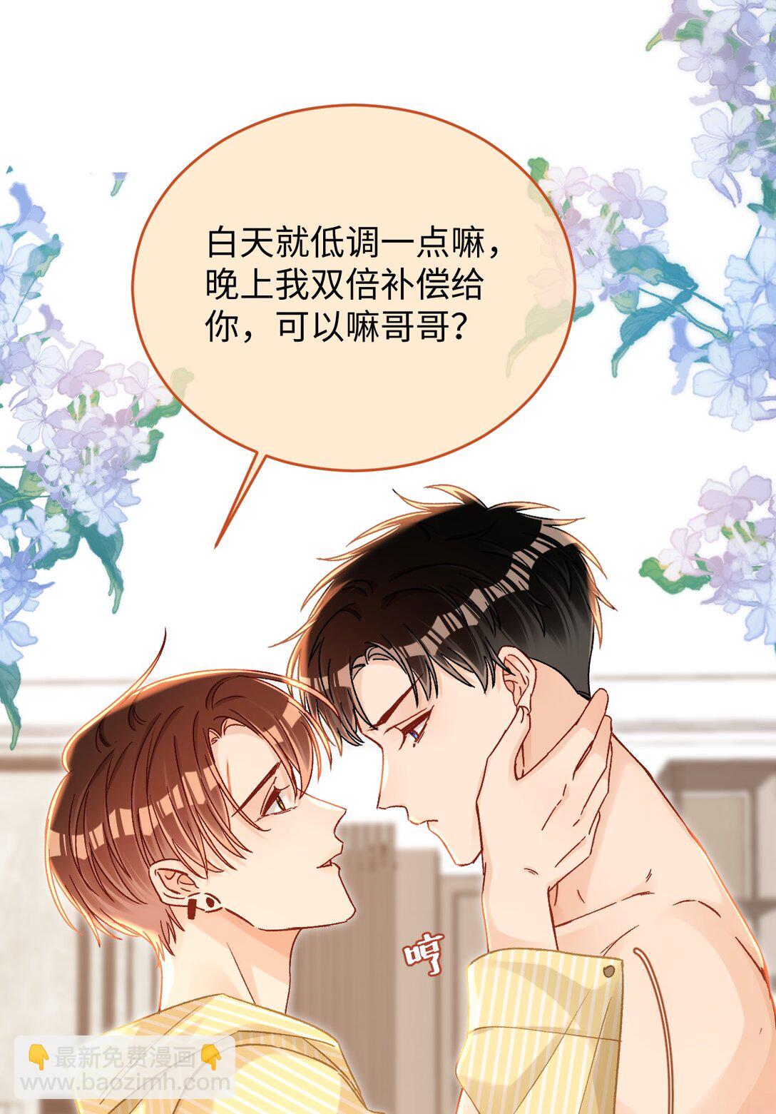 088 偏不让你如愿！-第90话