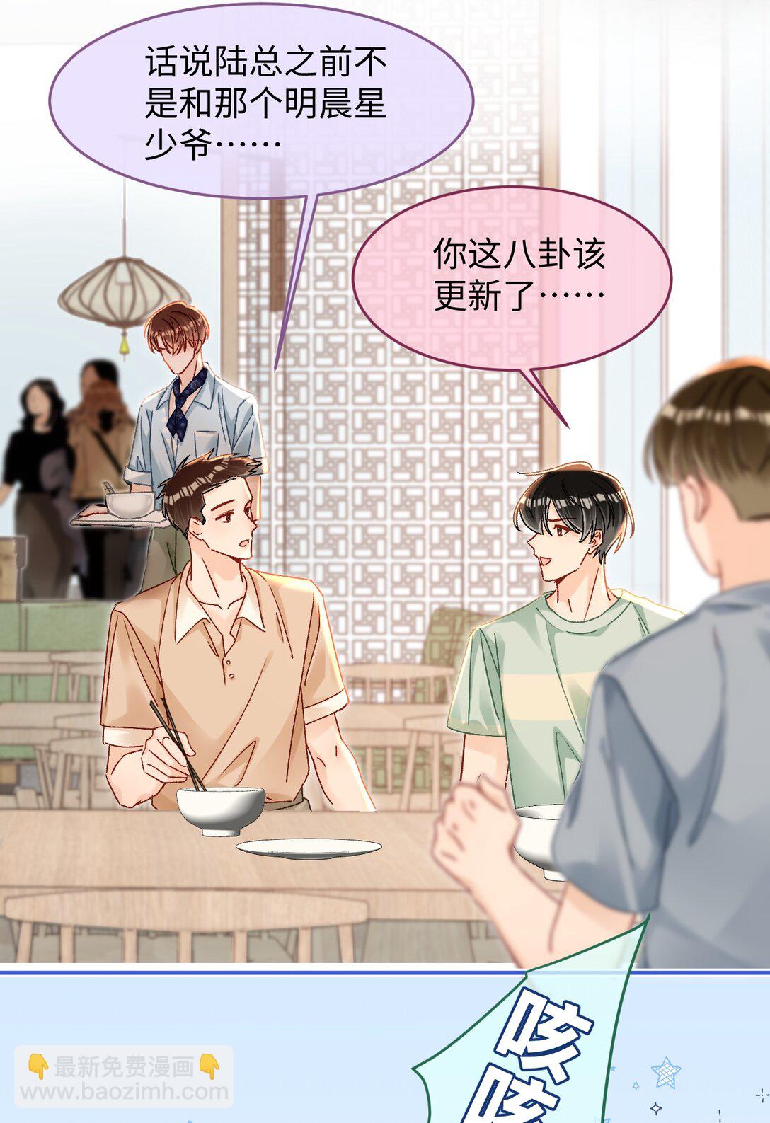 088 偏不让你如愿！-第90话