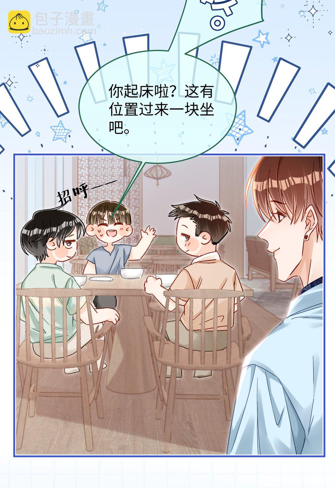 088 偏不让你如愿！-第90话