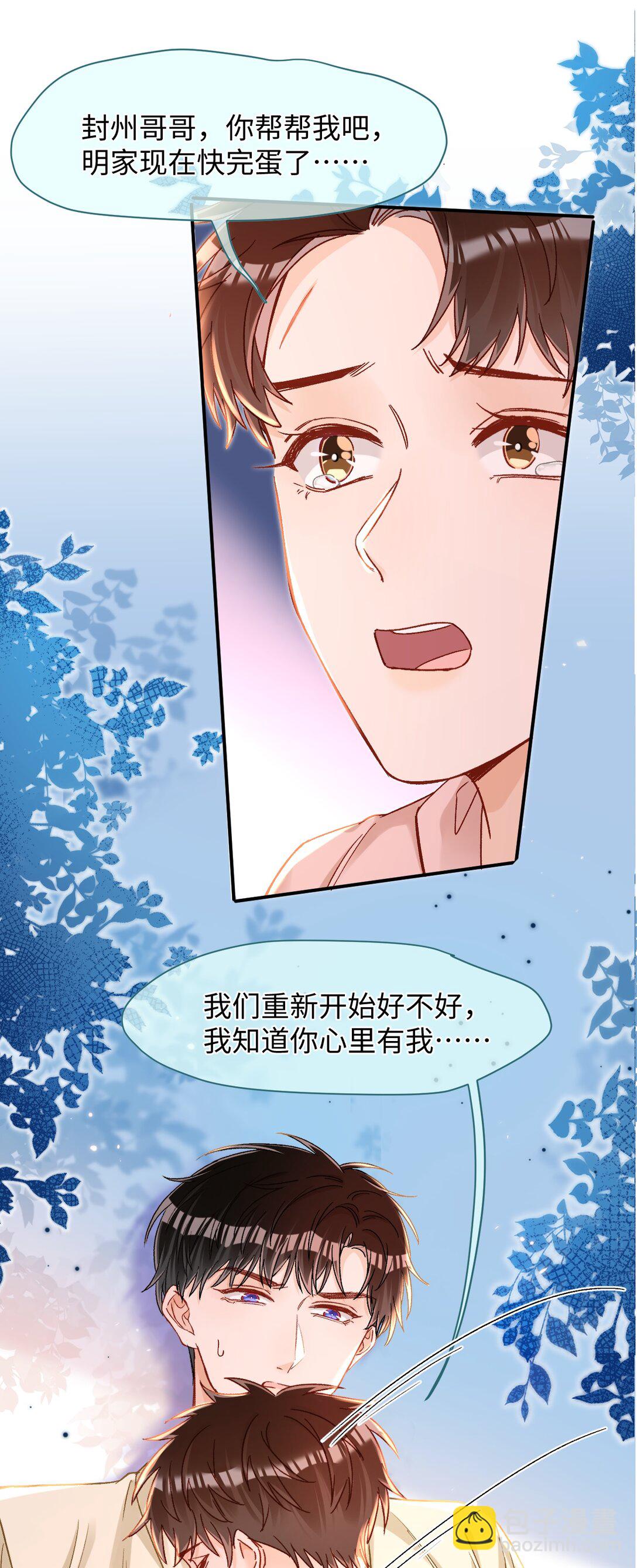 088 偏不让你如愿！-第90话