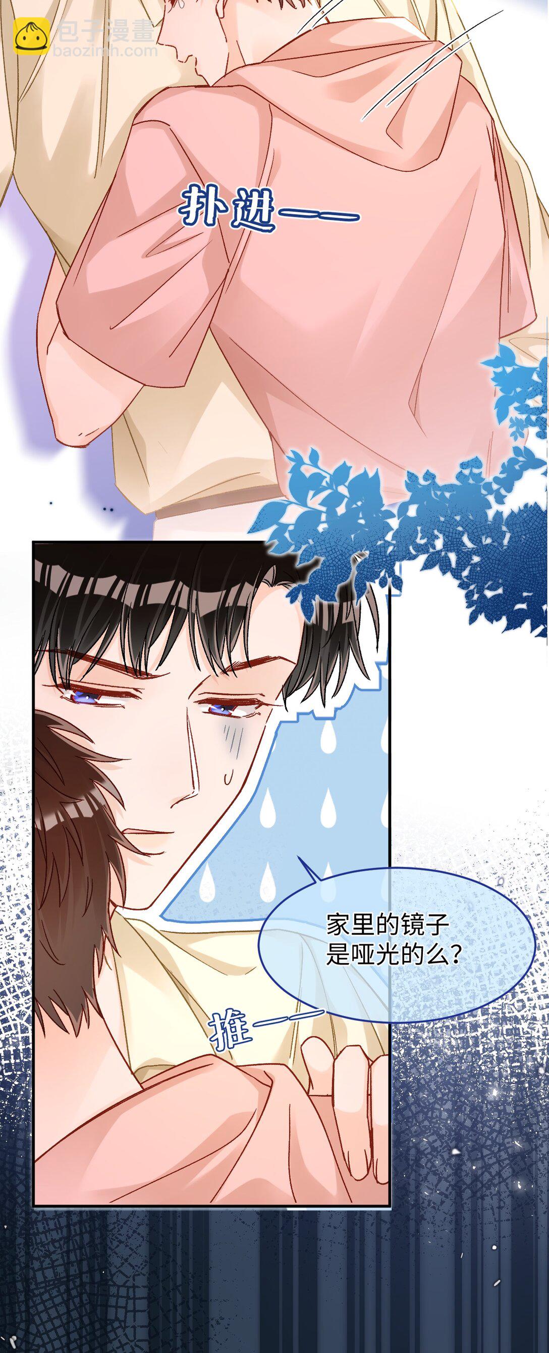 088 偏不让你如愿！-第90话